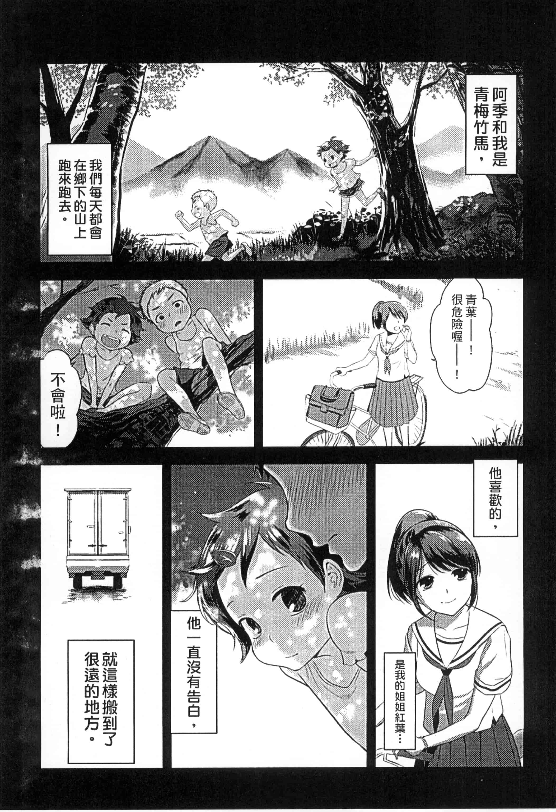 [恵田真芽] まめい 抚摸小豆豆_第8集