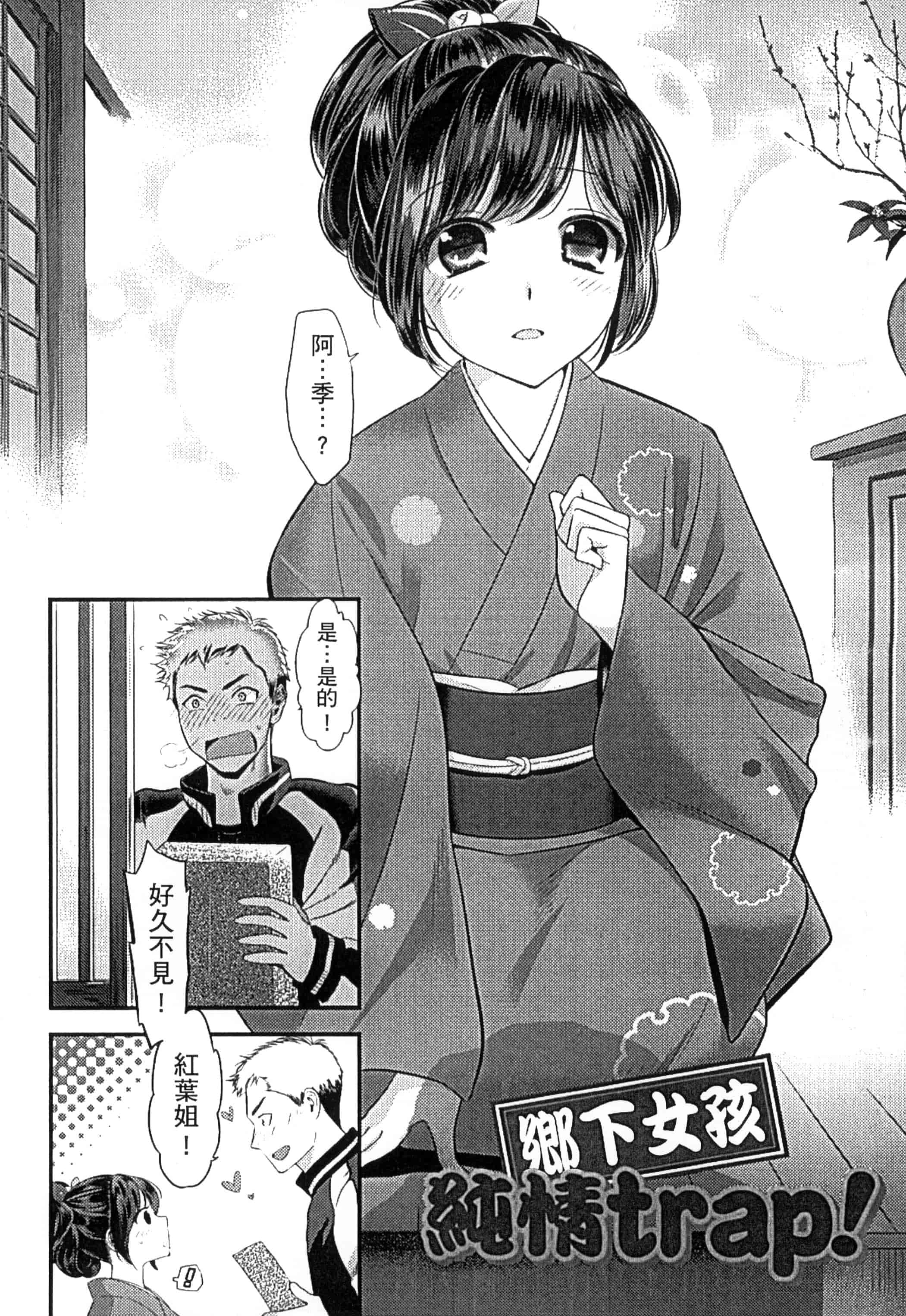 [恵田真芽] まめい 抚摸小豆豆_第8集