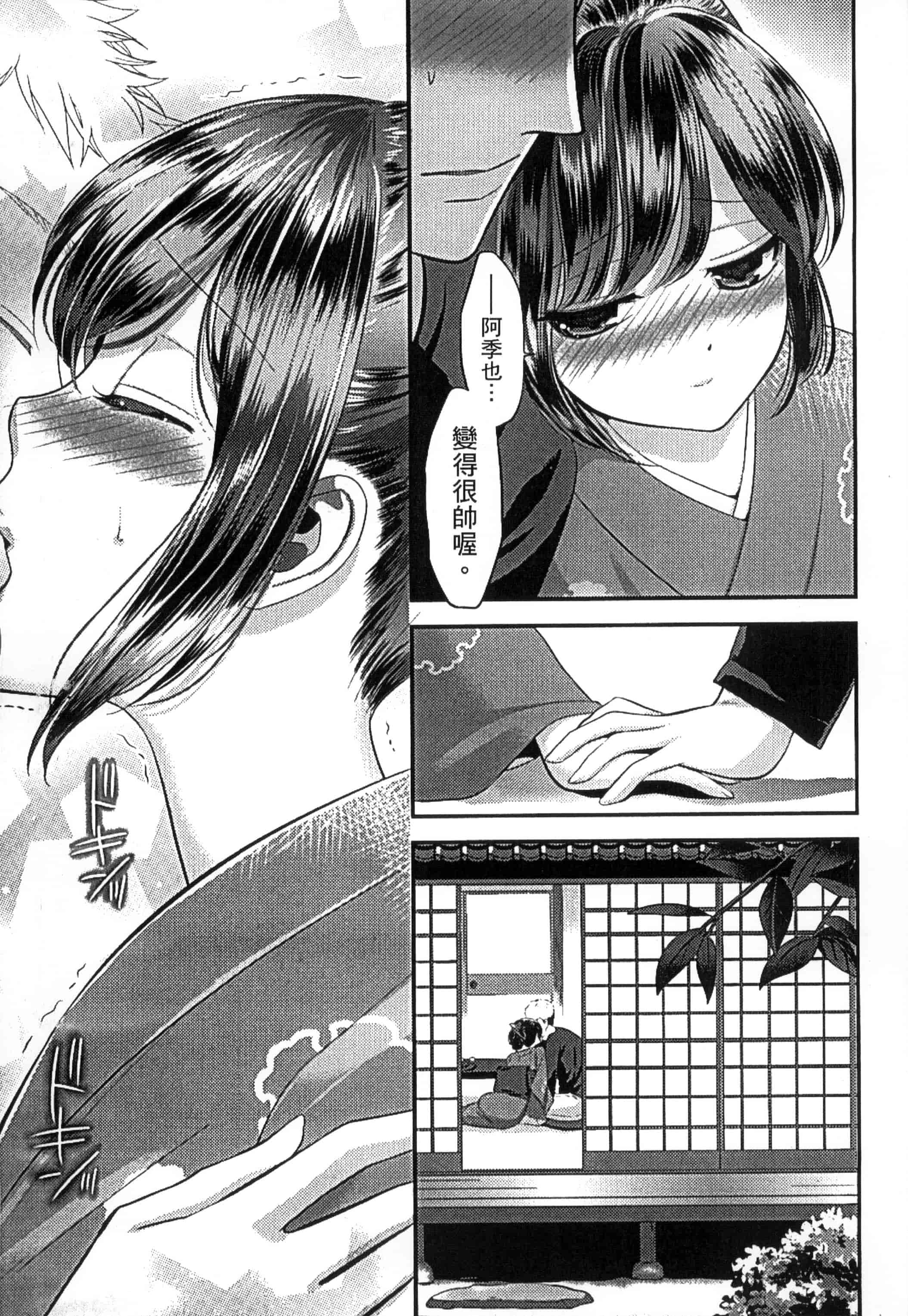 [恵田真芽] まめい 抚摸小豆豆_第8集