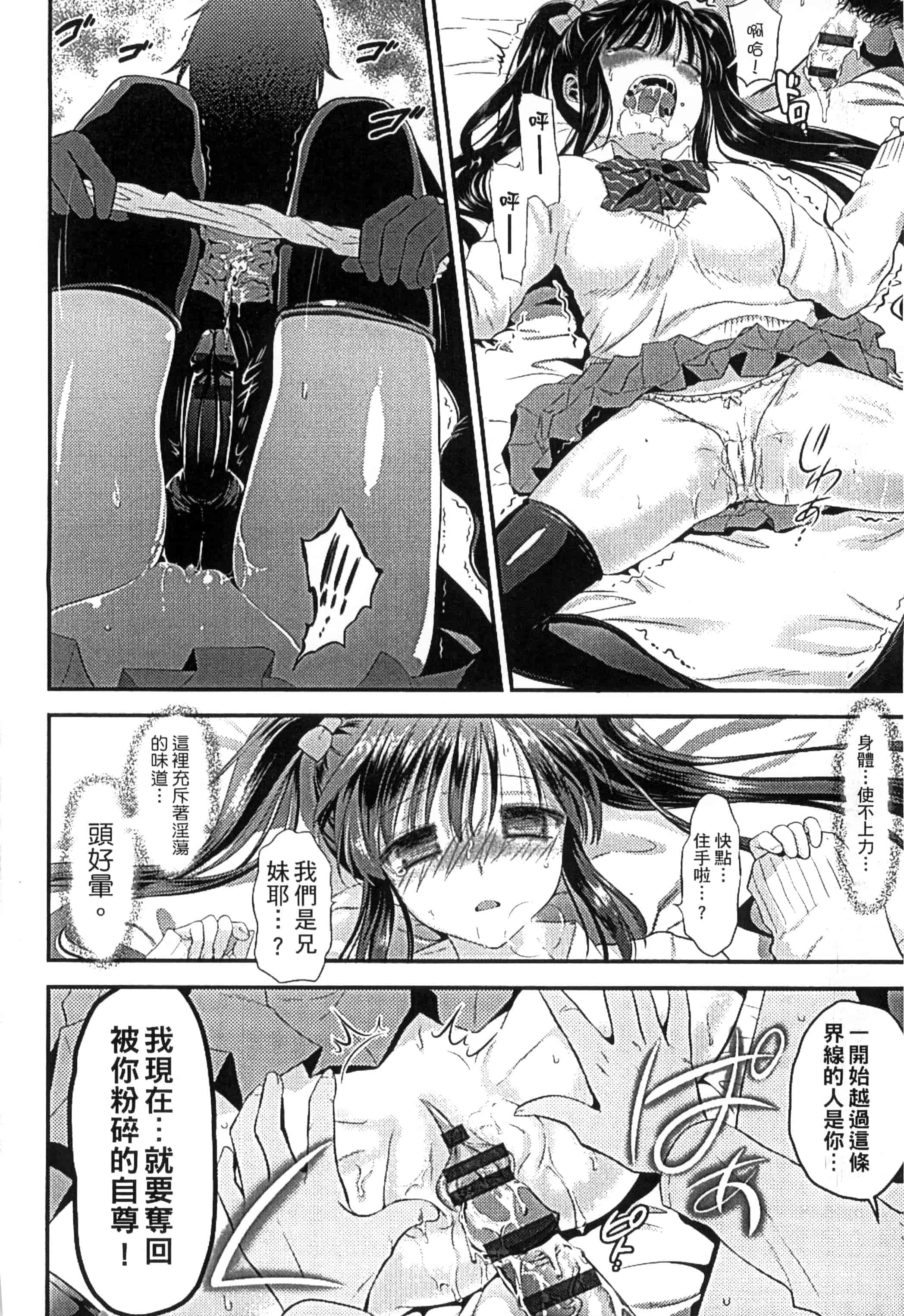 [恵田真芽] まめい 抚摸小豆豆_第1集
