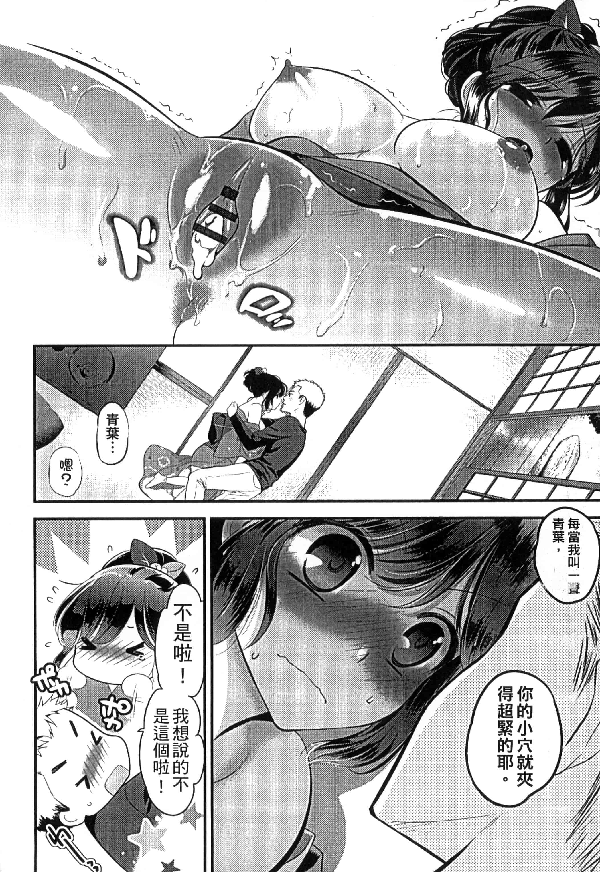 [恵田真芽] まめい 抚摸小豆豆_第8集