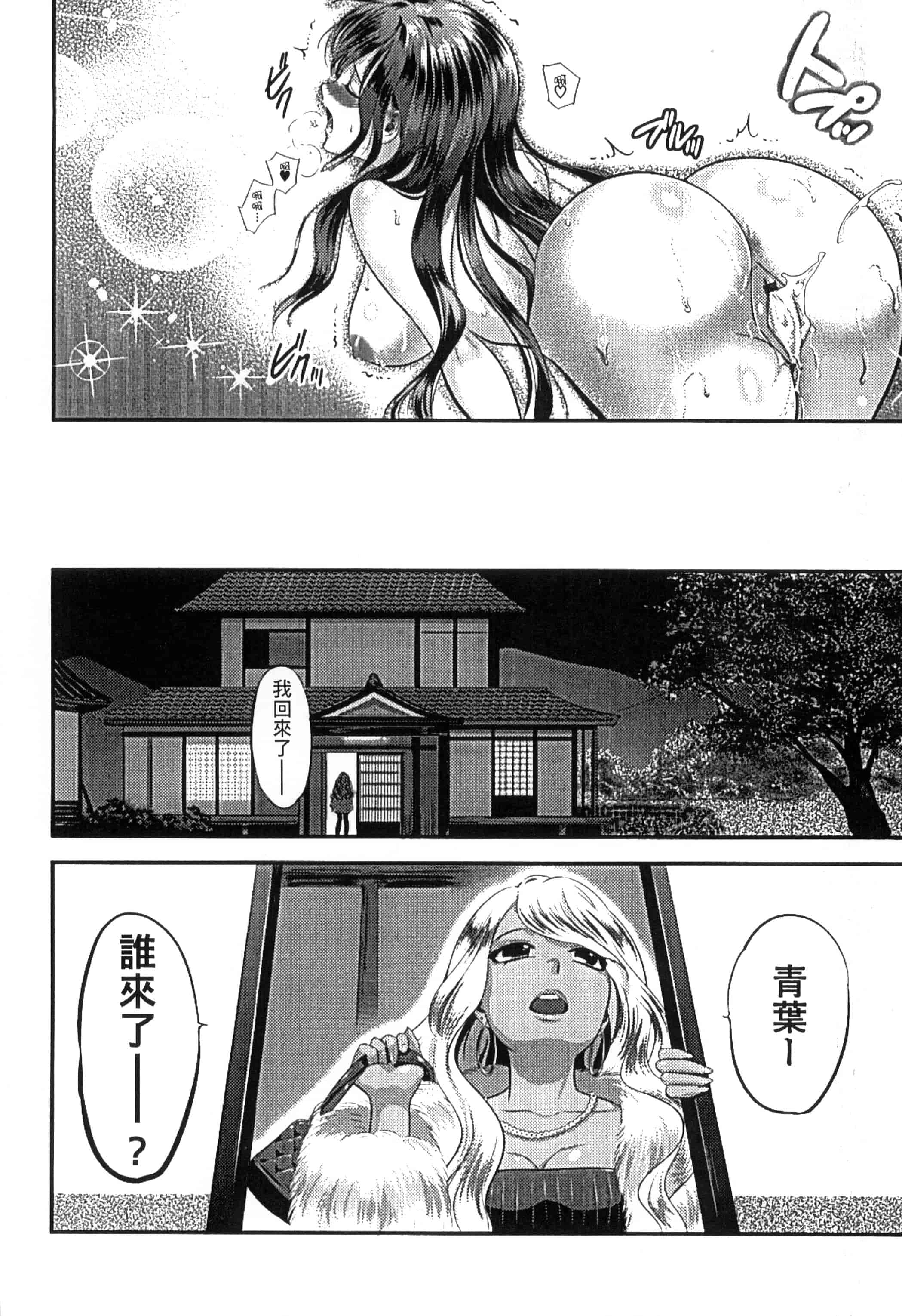 [恵田真芽] まめい 抚摸小豆豆_第9集