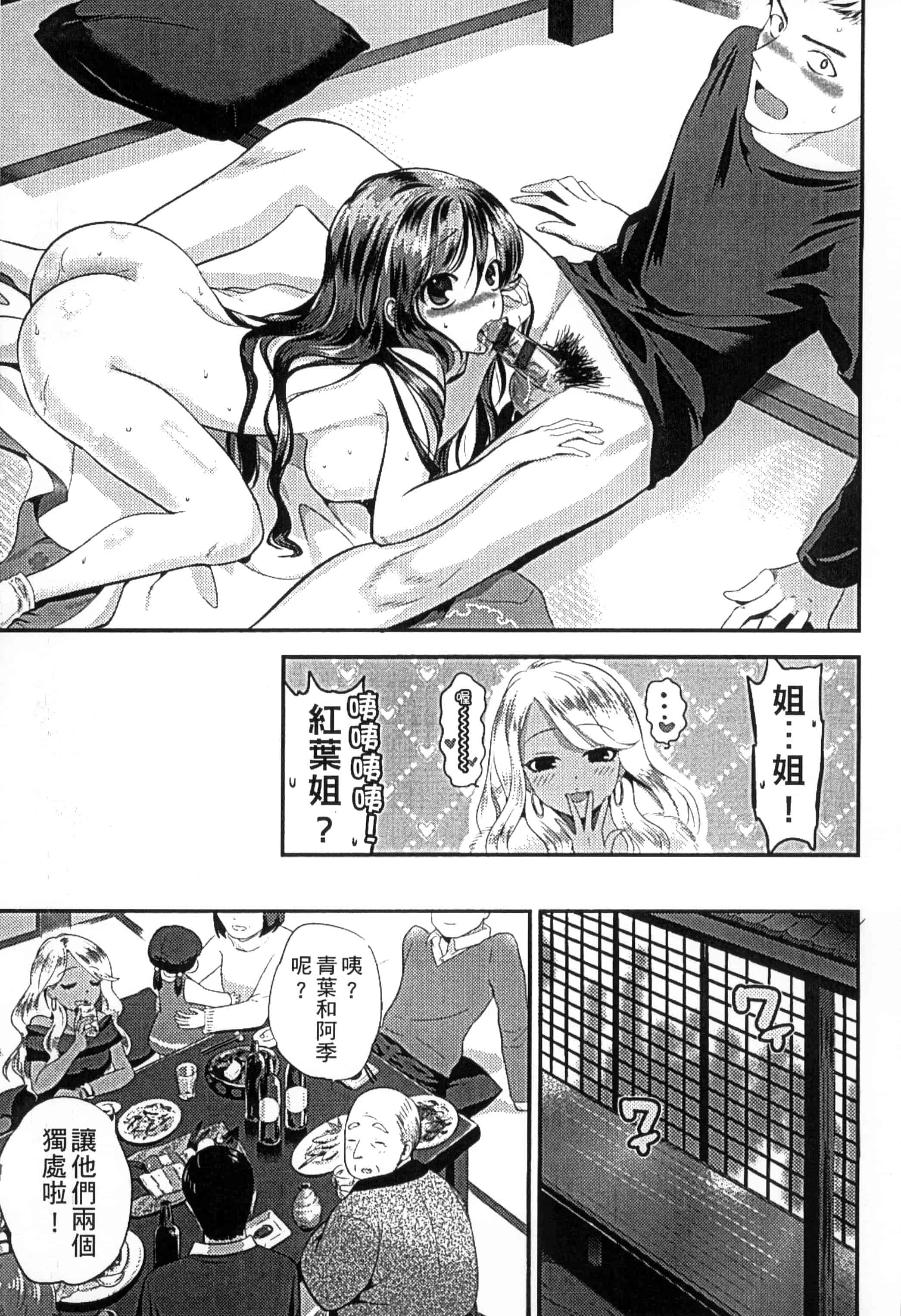 [恵田真芽] まめい 抚摸小豆豆_第9集