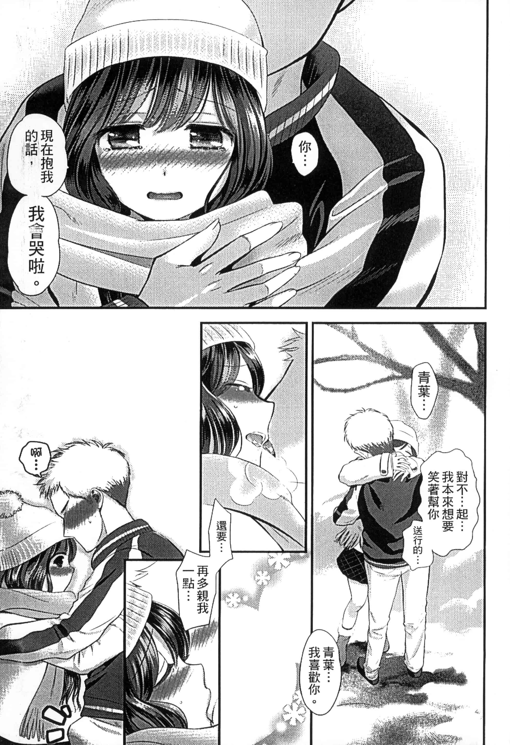 [恵田真芽] まめい 抚摸小豆豆_第9集