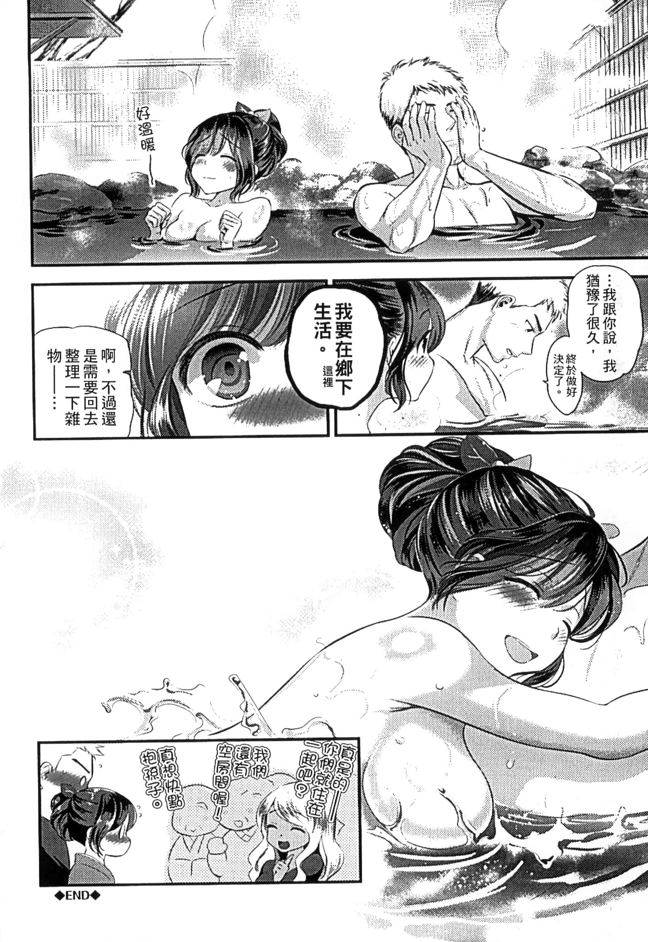[恵田真芽] まめい 抚摸小豆豆_第10集