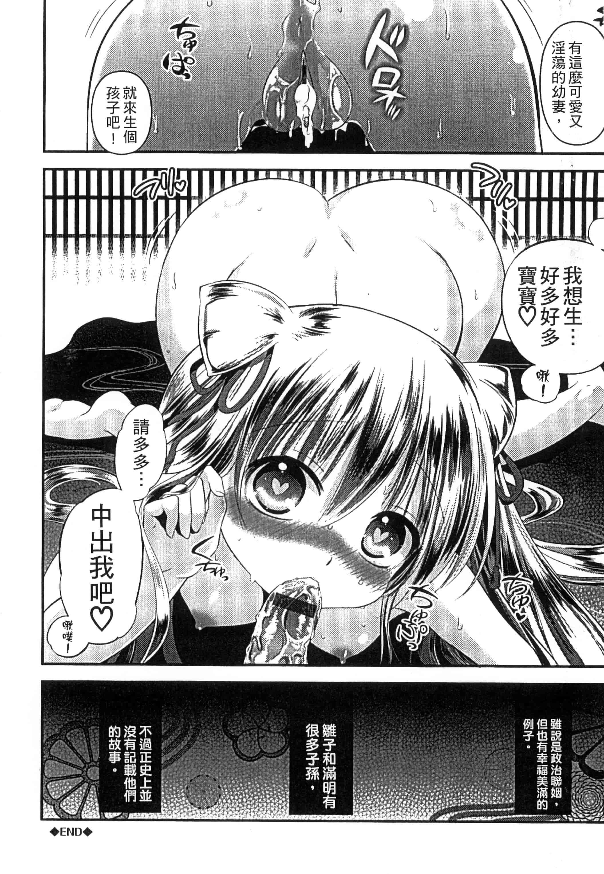[恵田真芽] まめい 抚摸小豆豆_第10集