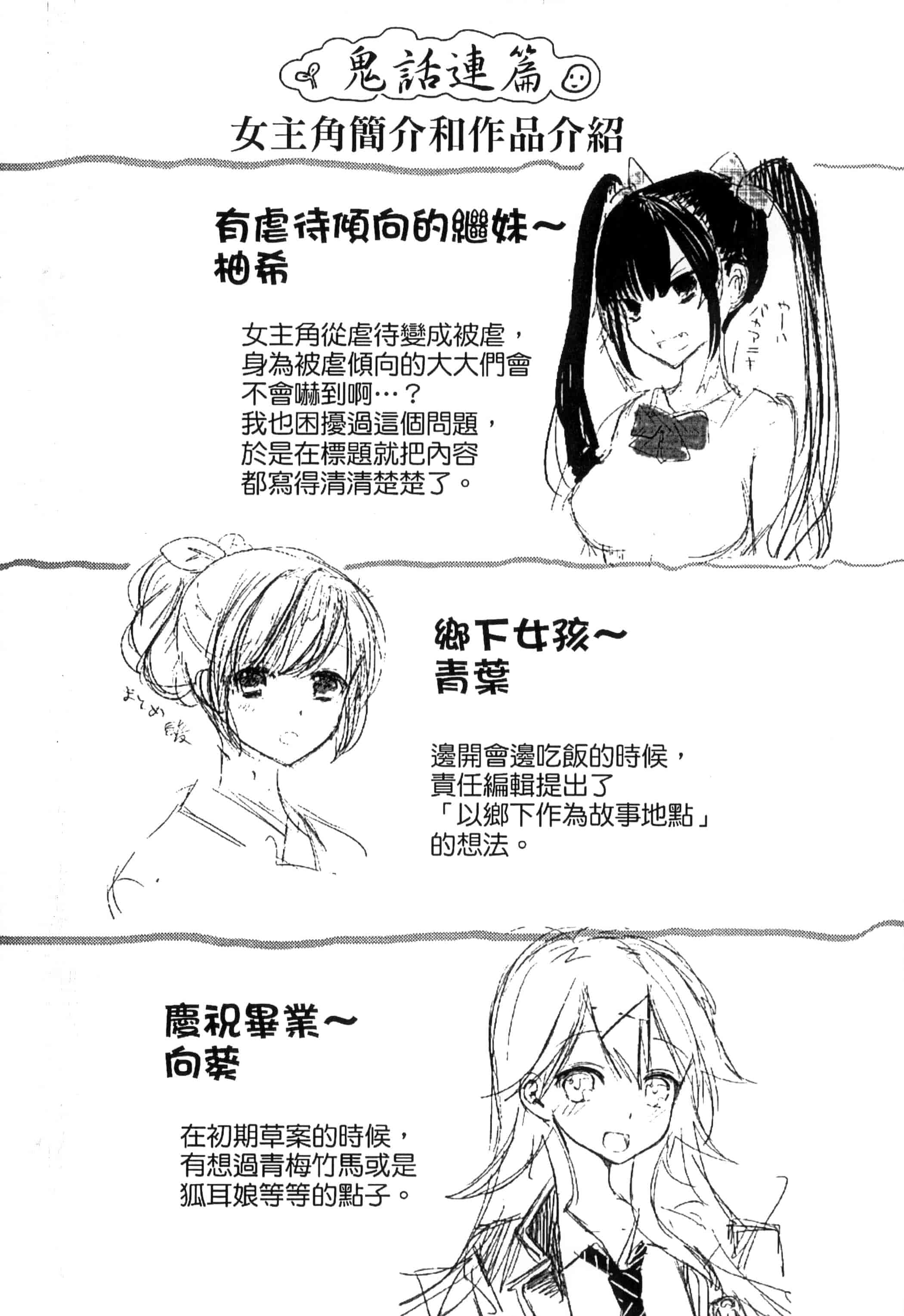 [恵田真芽] まめい 抚摸小豆豆_第10集