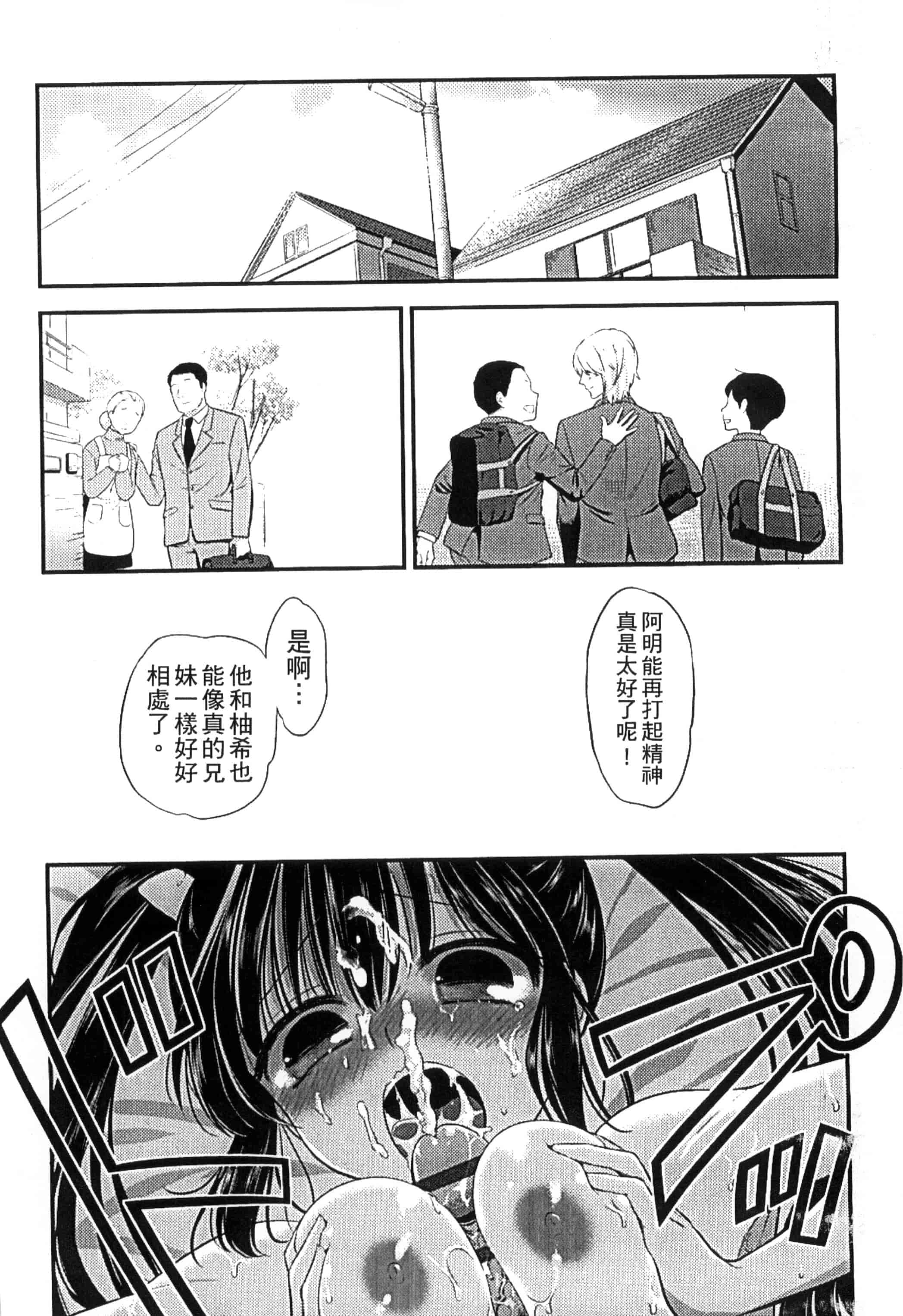 [恵田真芽] まめい 抚摸小豆豆_第2集