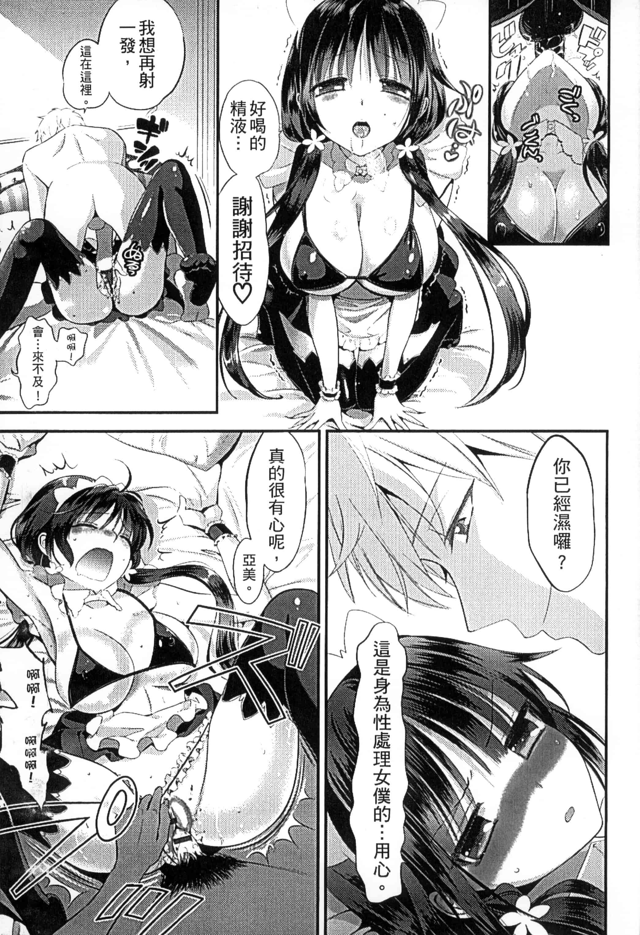 [恵田真芽] まめい 抚摸小豆豆_第2集