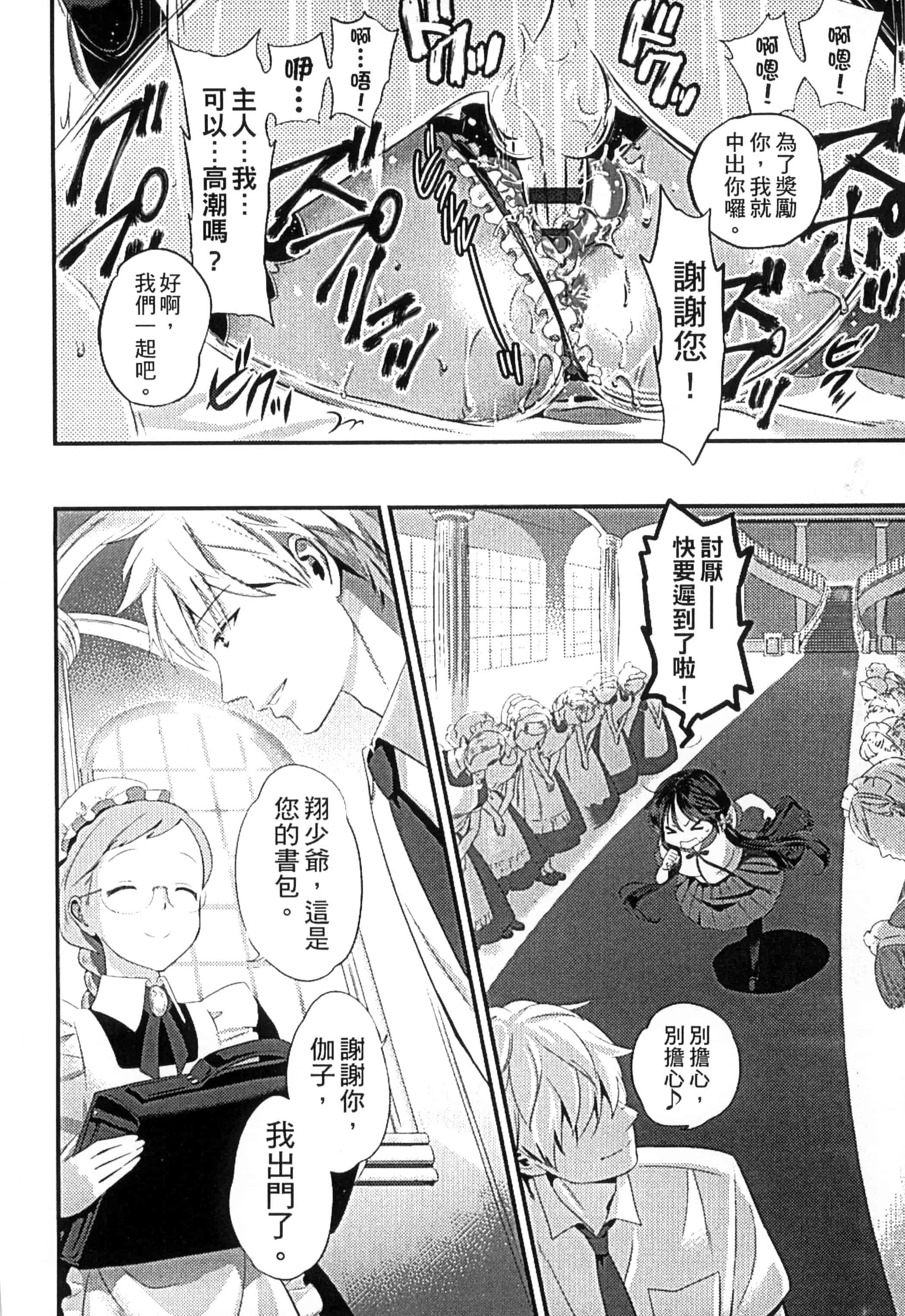 [恵田真芽] まめい 抚摸小豆豆_第2集