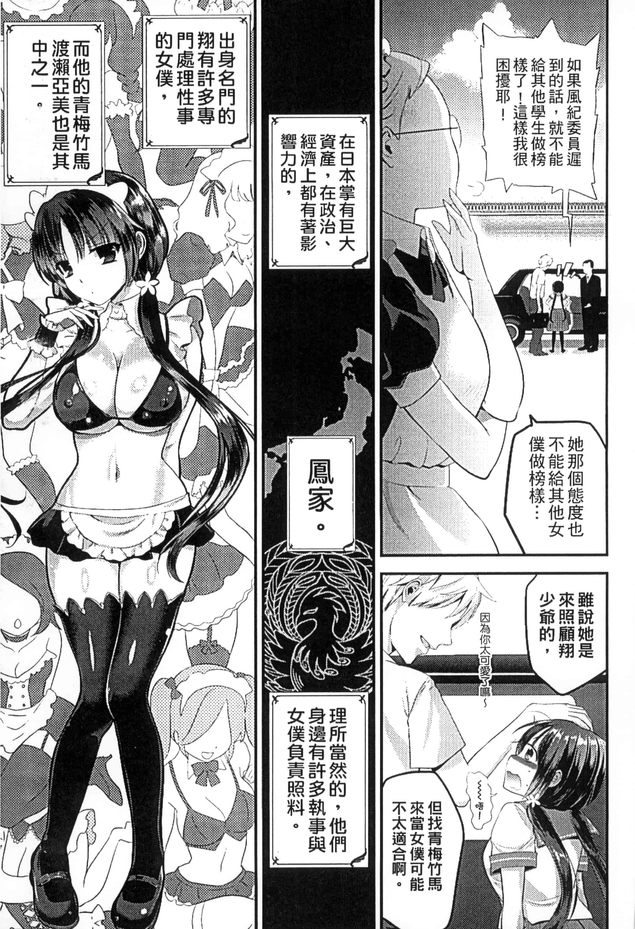 [恵田真芽] まめい 抚摸小豆豆_第2集