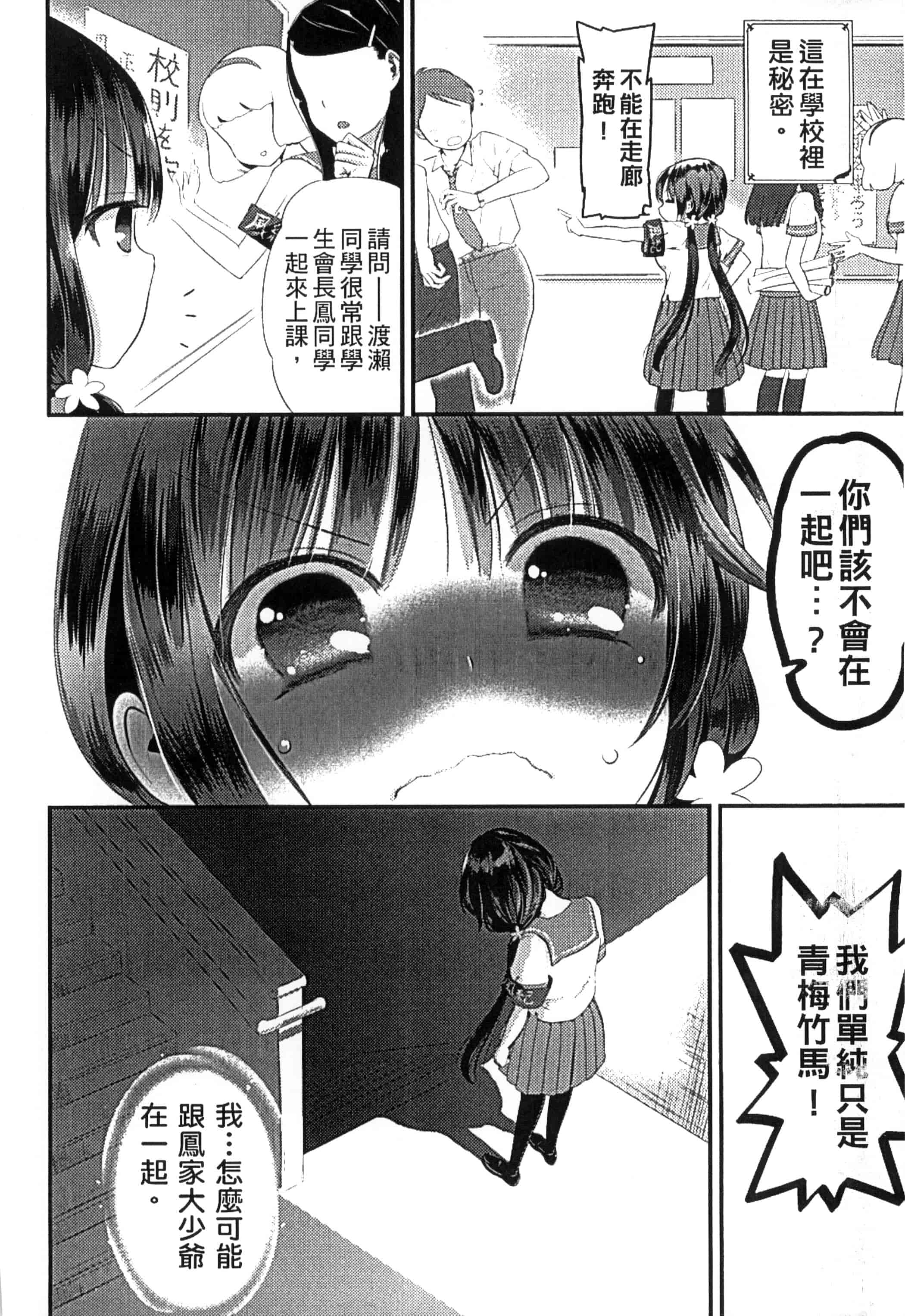 [恵田真芽] まめい 抚摸小豆豆_第2集
