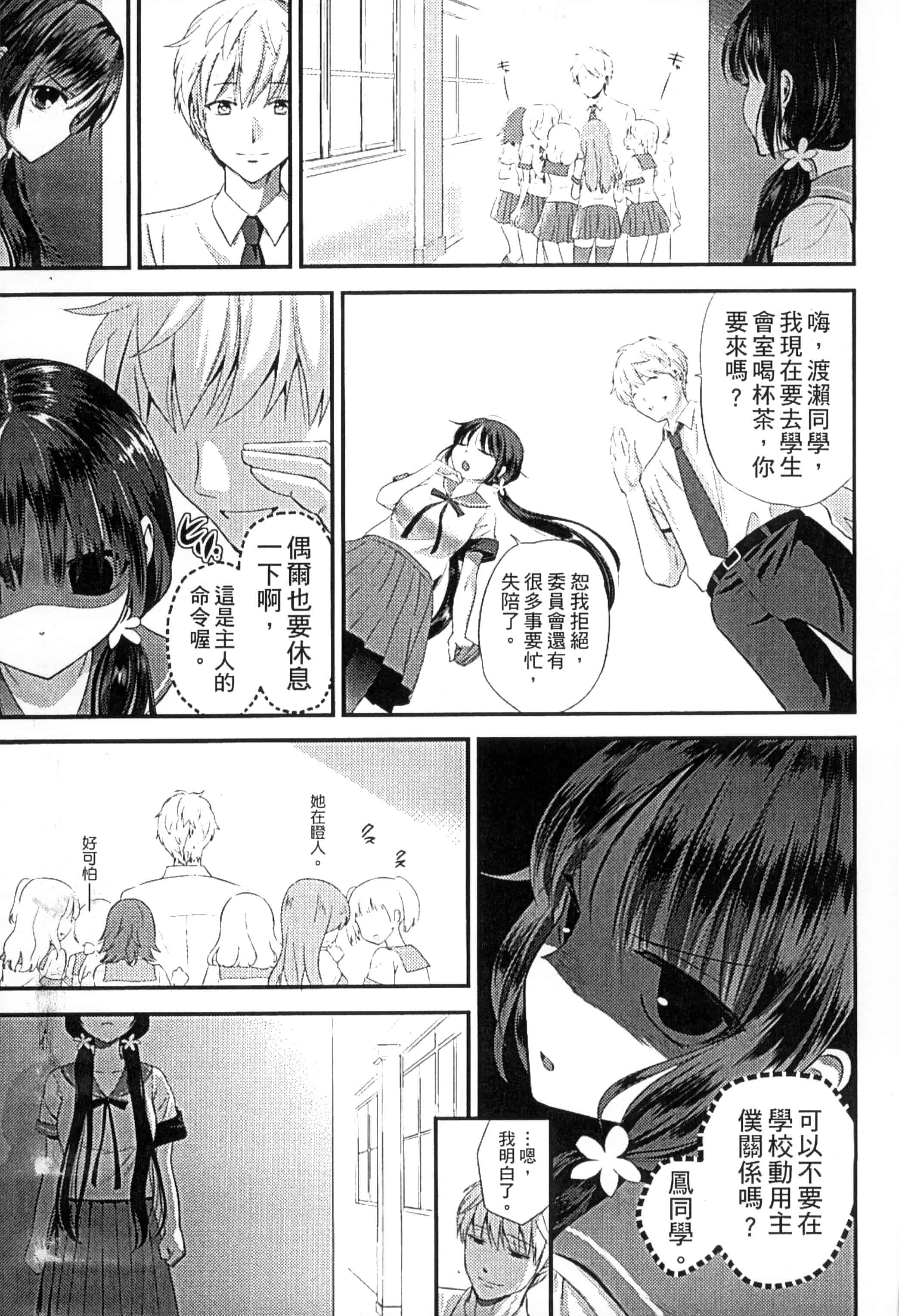 [恵田真芽] まめい 抚摸小豆豆_第2集
