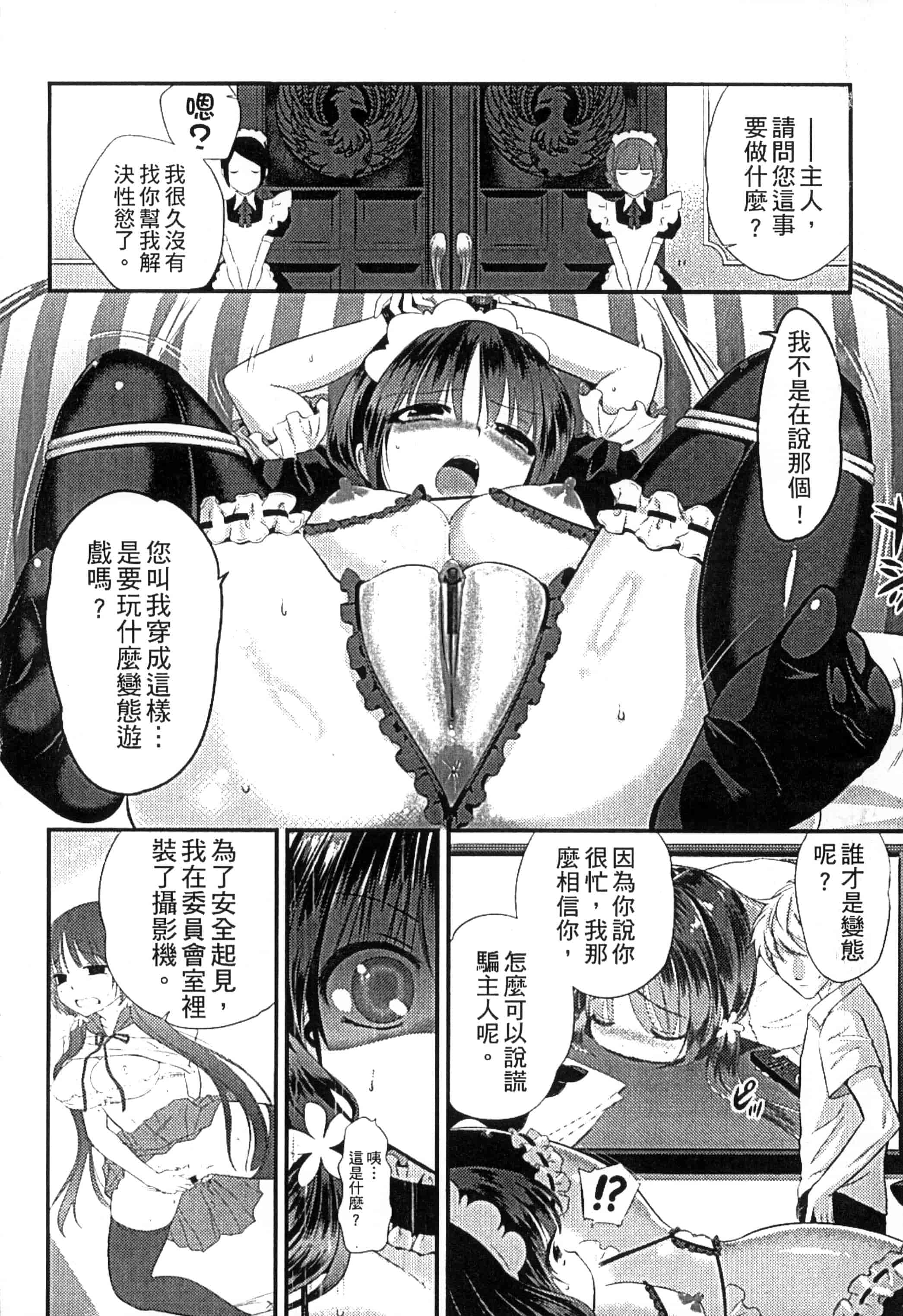 [恵田真芽] まめい 抚摸小豆豆_第2集
