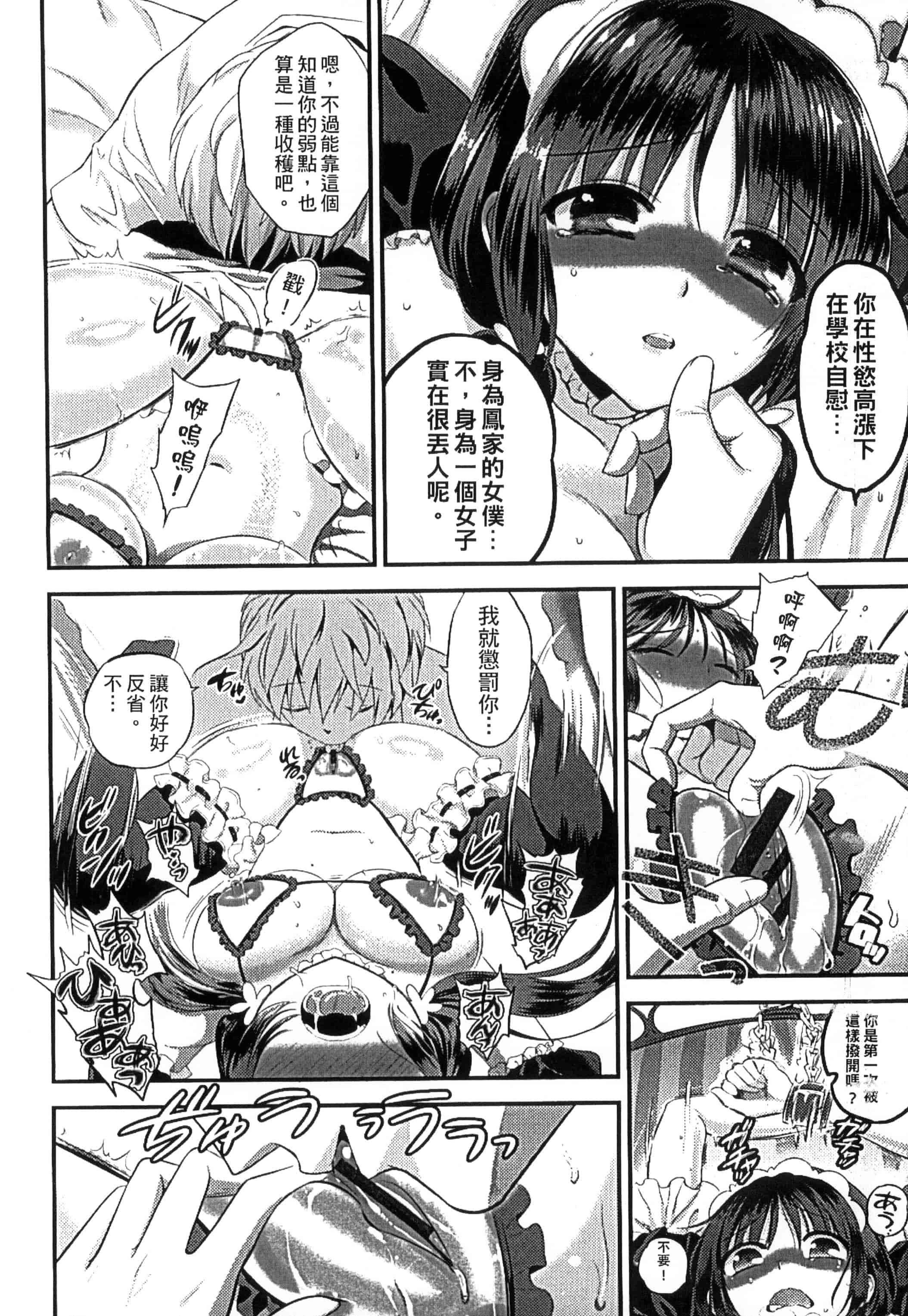 [恵田真芽] まめい 抚摸小豆豆_第2集