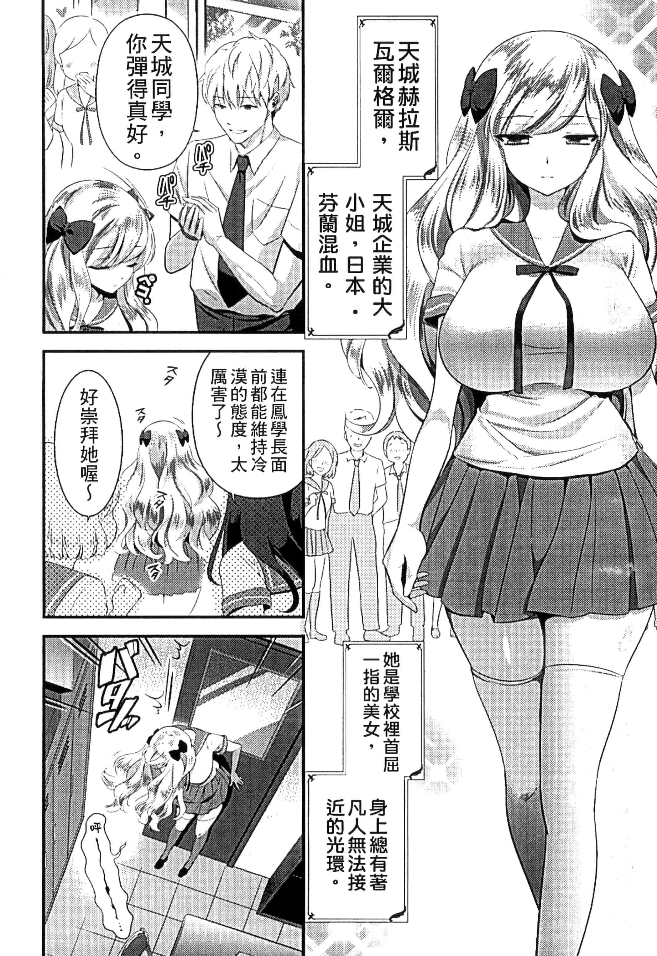 [恵田真芽] まめい 抚摸小豆豆_第3集