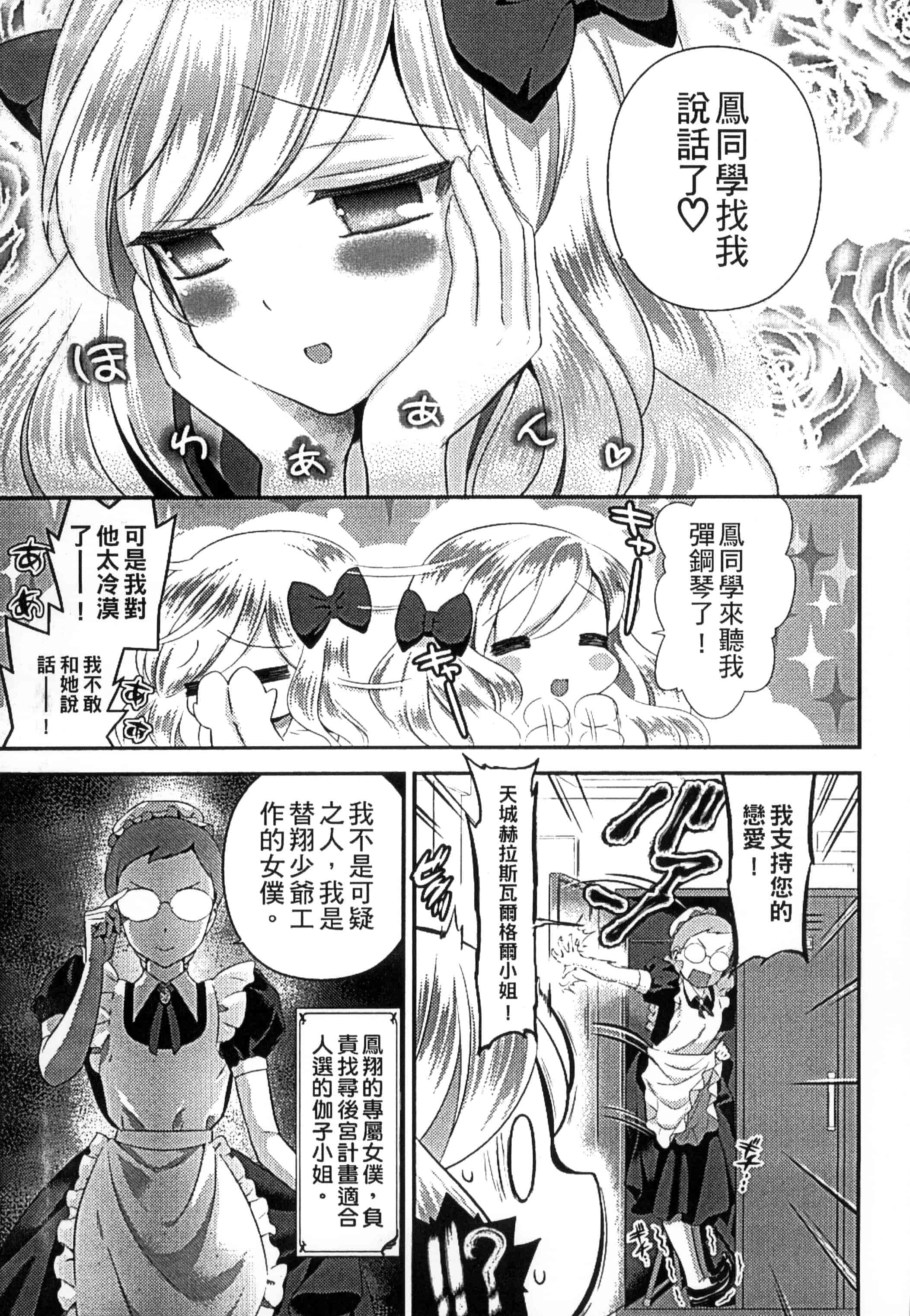 [恵田真芽] まめい 抚摸小豆豆_第3集