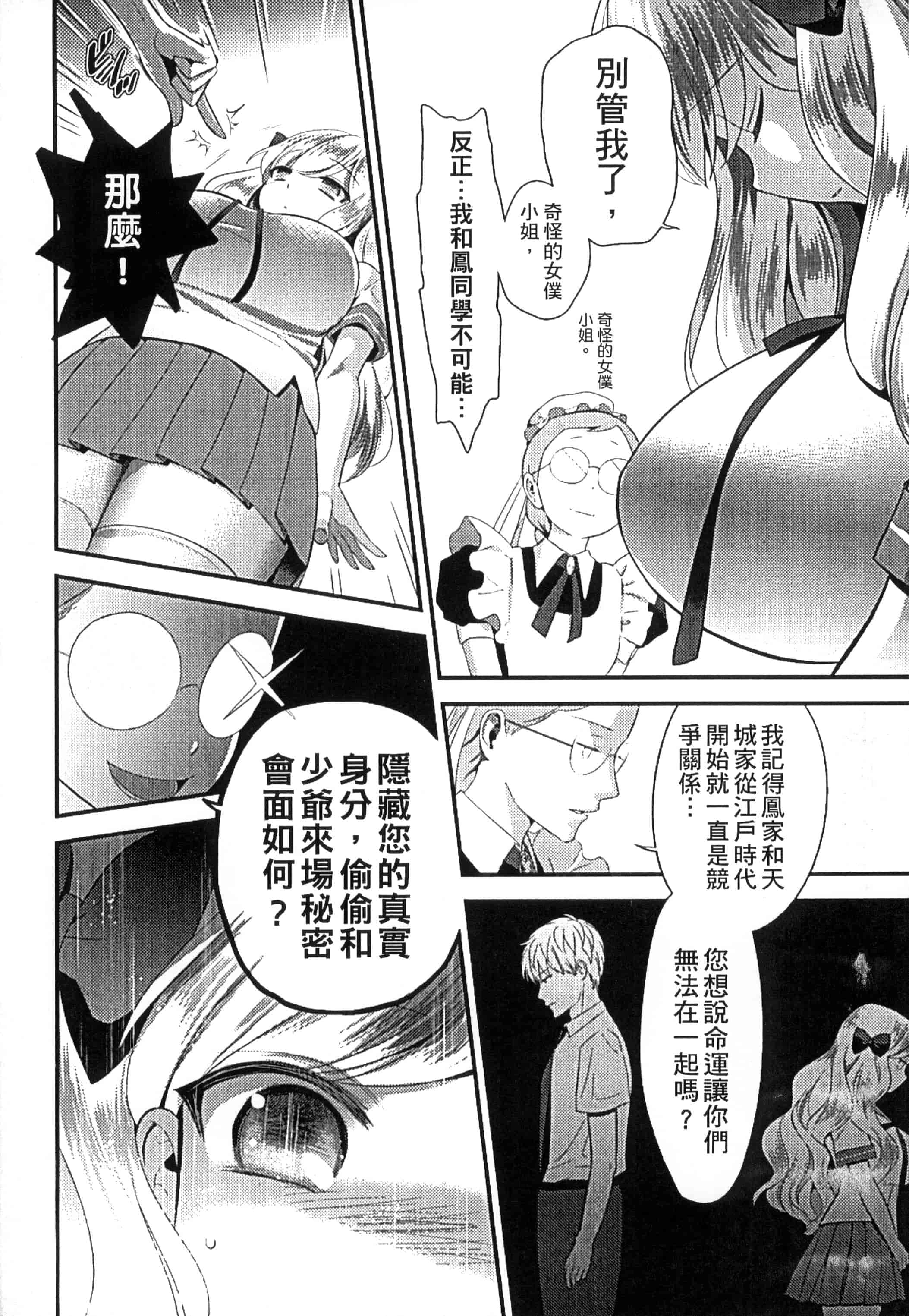 [恵田真芽] まめい 抚摸小豆豆_第3集