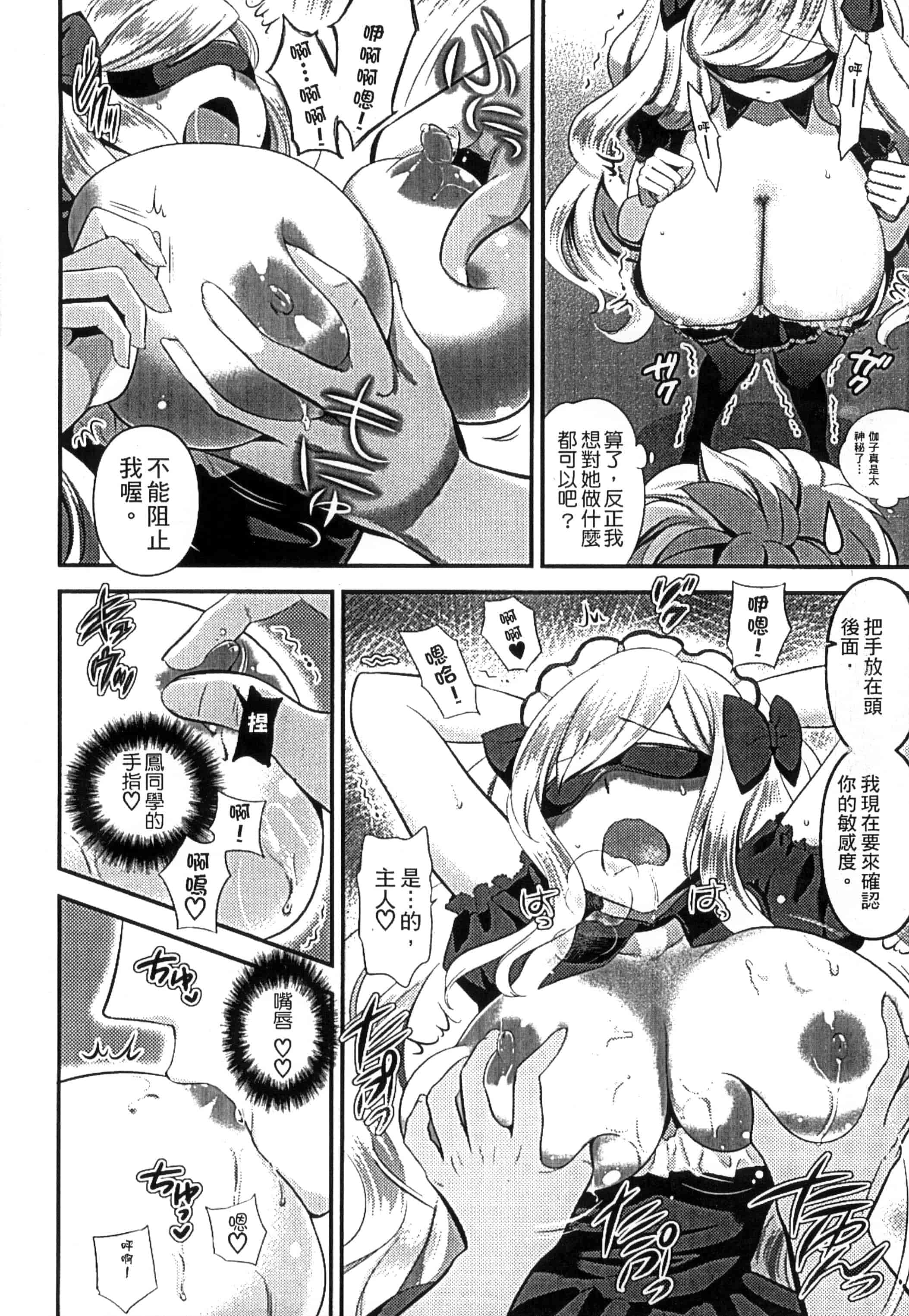 [恵田真芽] まめい 抚摸小豆豆_第3集