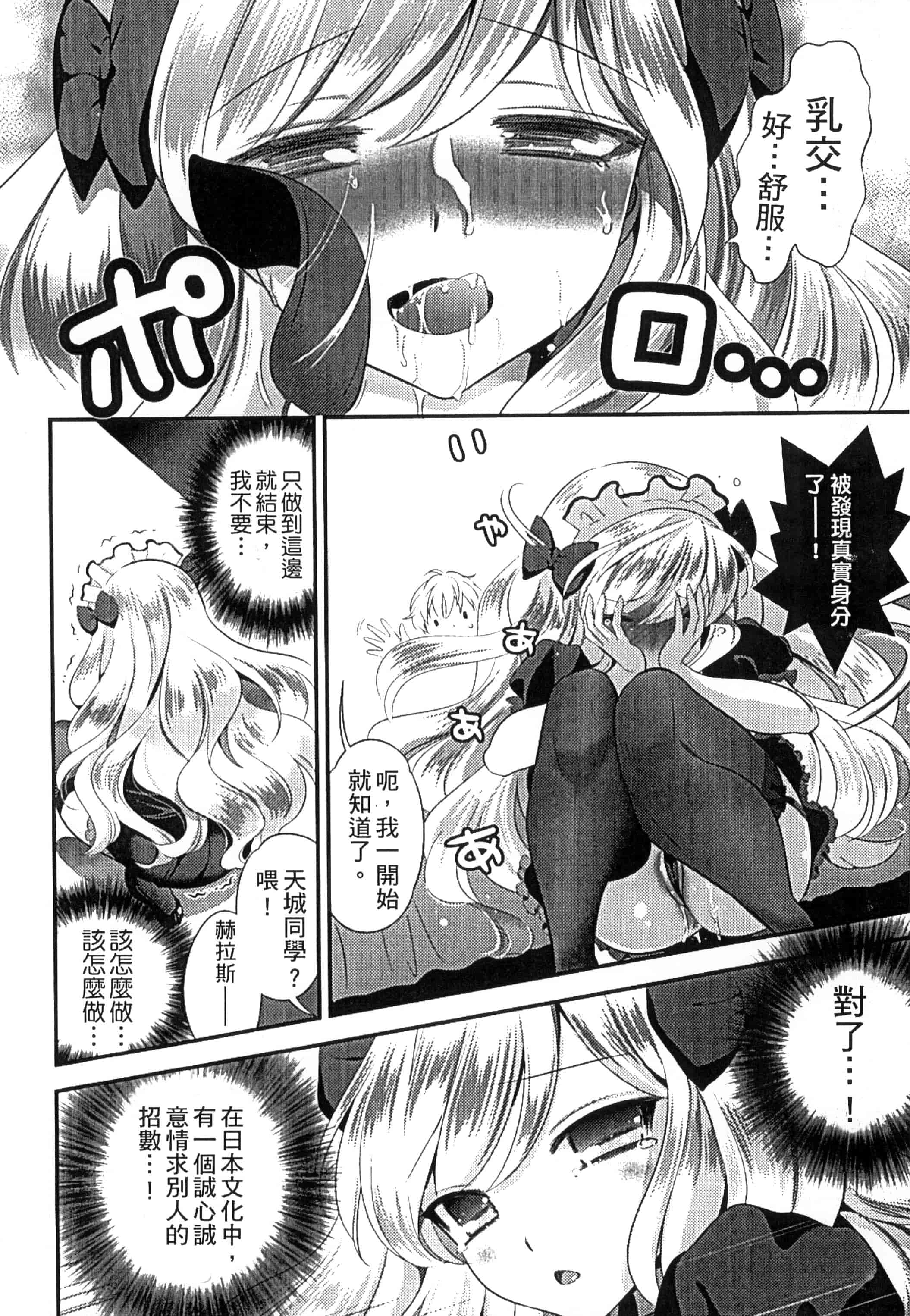 [恵田真芽] まめい 抚摸小豆豆_第3集
