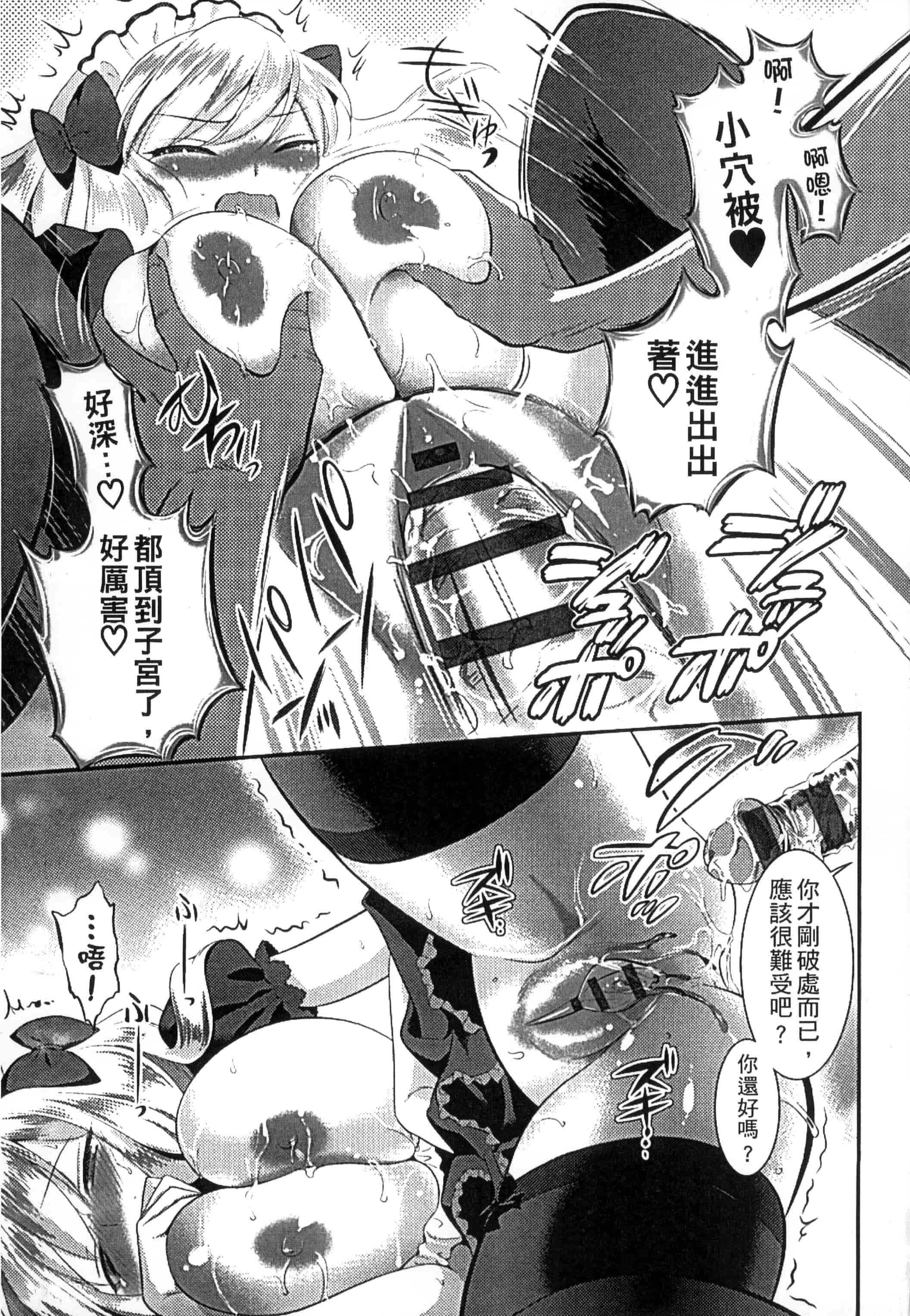 [恵田真芽] まめい 抚摸小豆豆_第3集