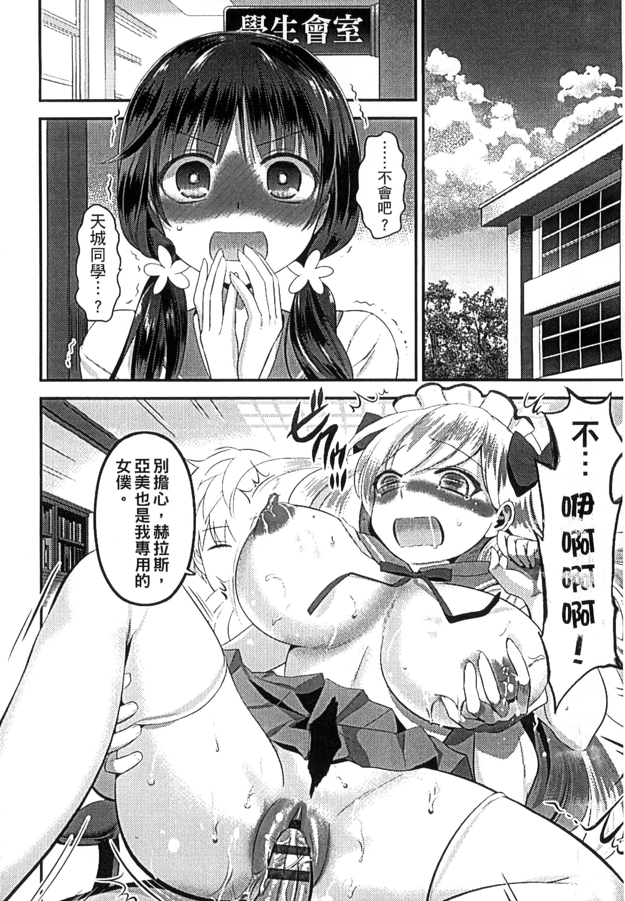 [恵田真芽] まめい 抚摸小豆豆_第4集