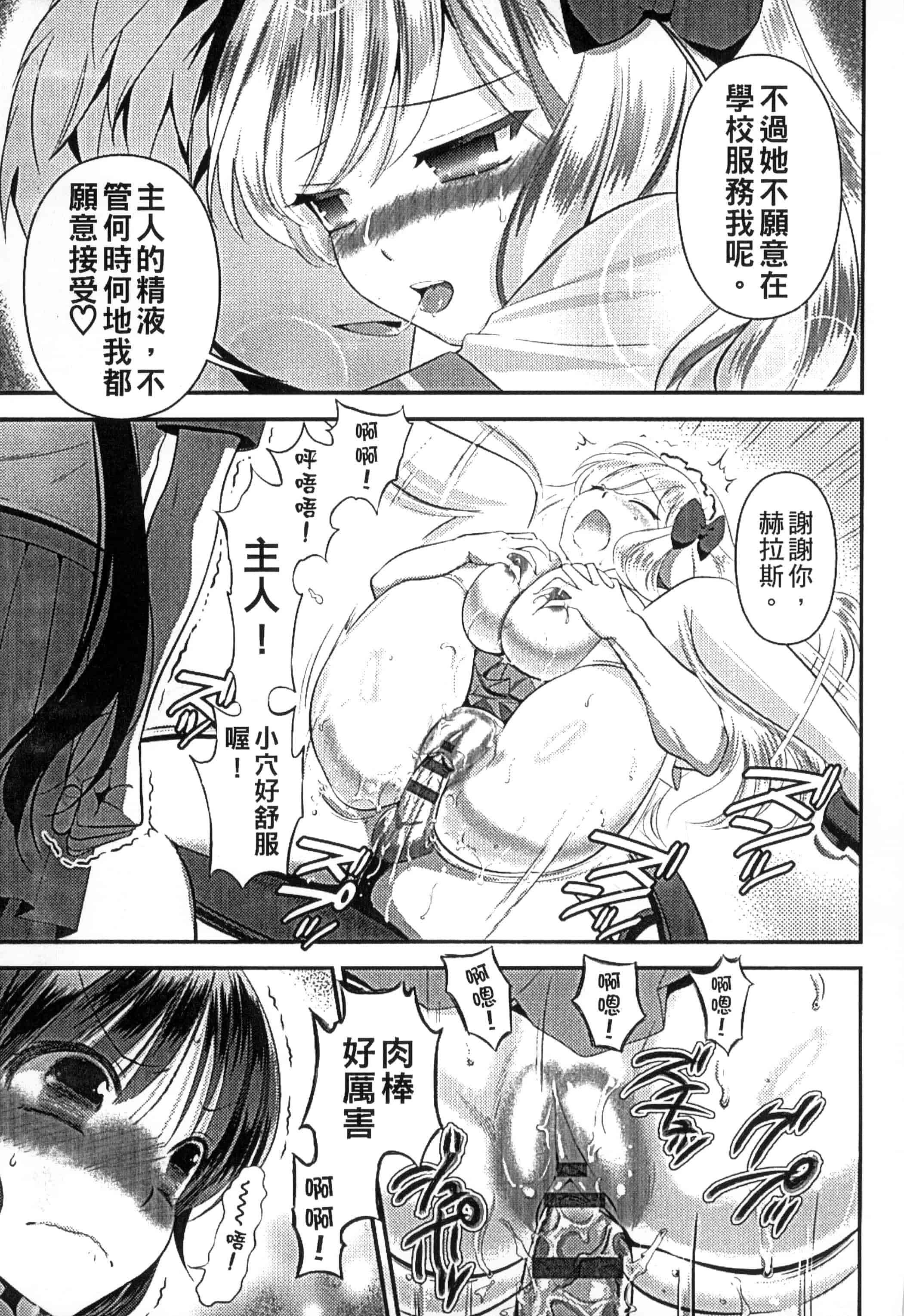 [恵田真芽] まめい 抚摸小豆豆_第4集