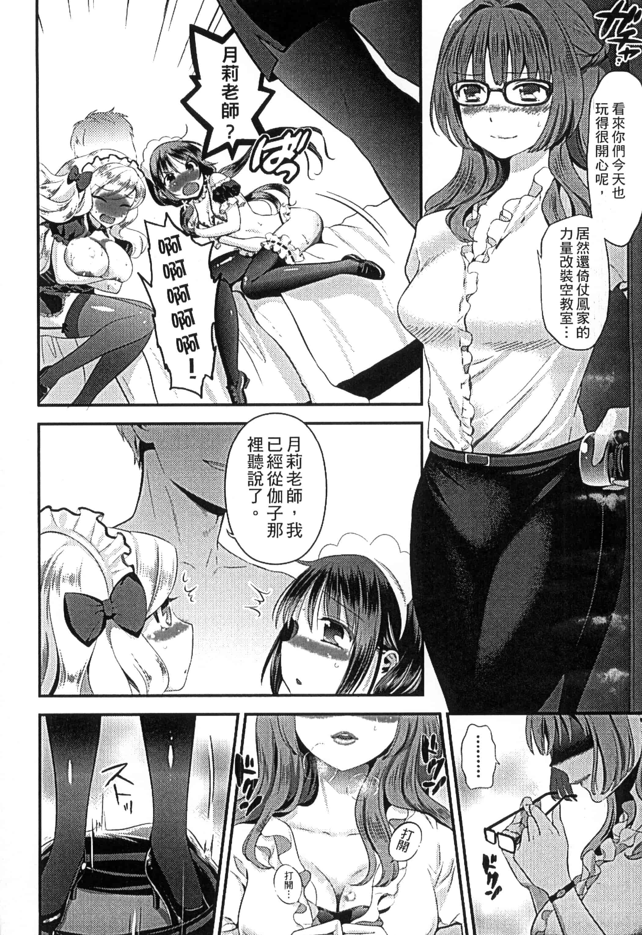 [恵田真芽] まめい 抚摸小豆豆_第4集