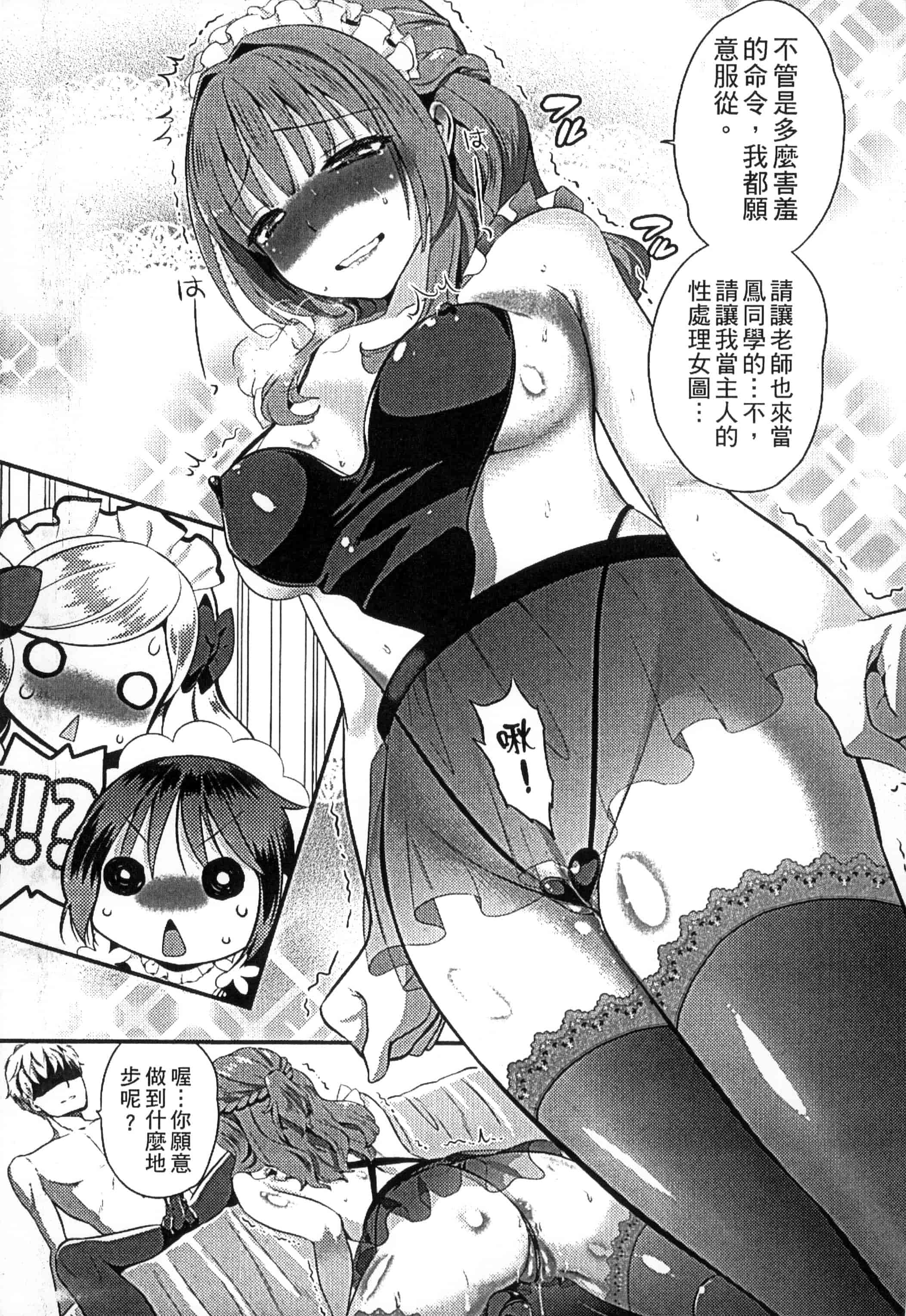 [恵田真芽] まめい 抚摸小豆豆_第4集