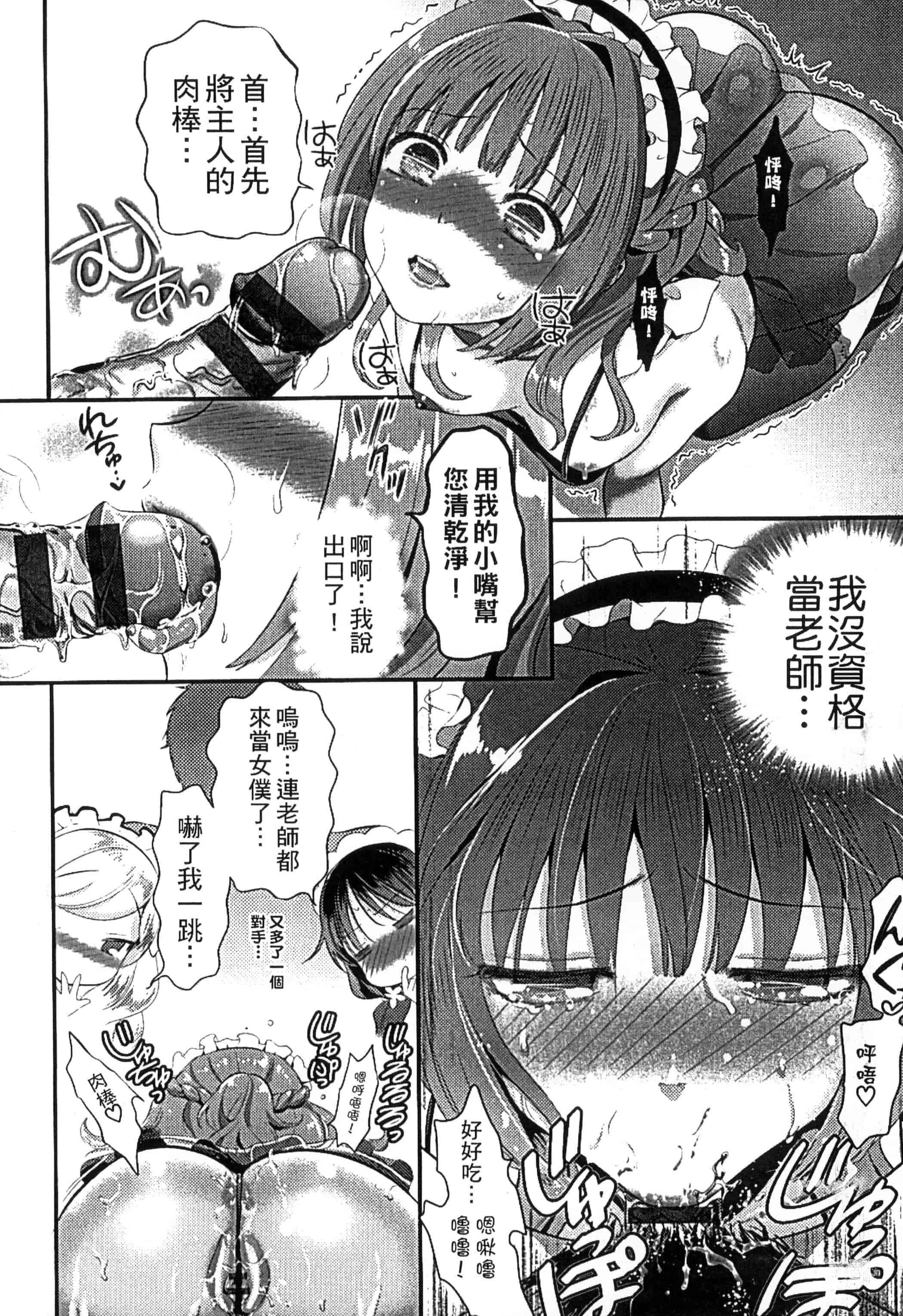[恵田真芽] まめい 抚摸小豆豆_第4集