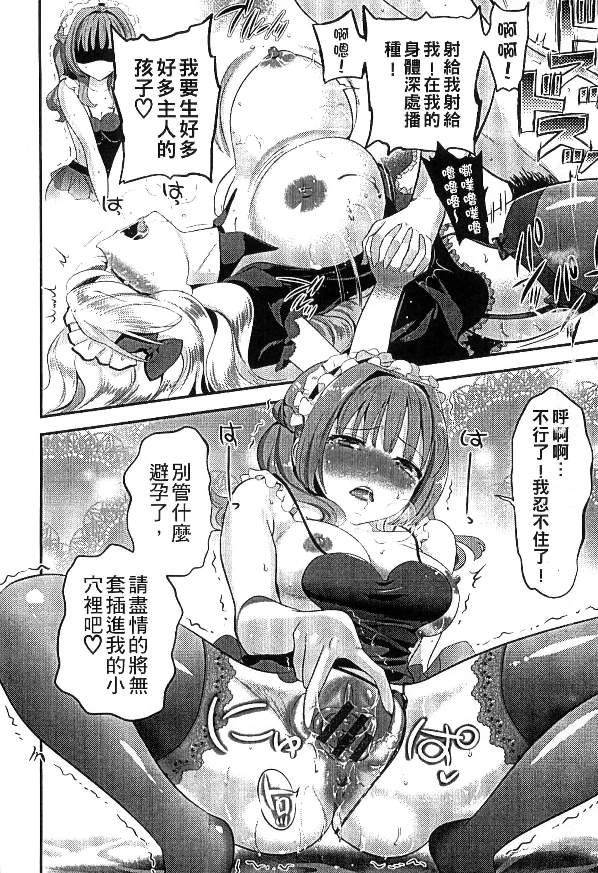 [恵田真芽] まめい 抚摸小豆豆_第4集