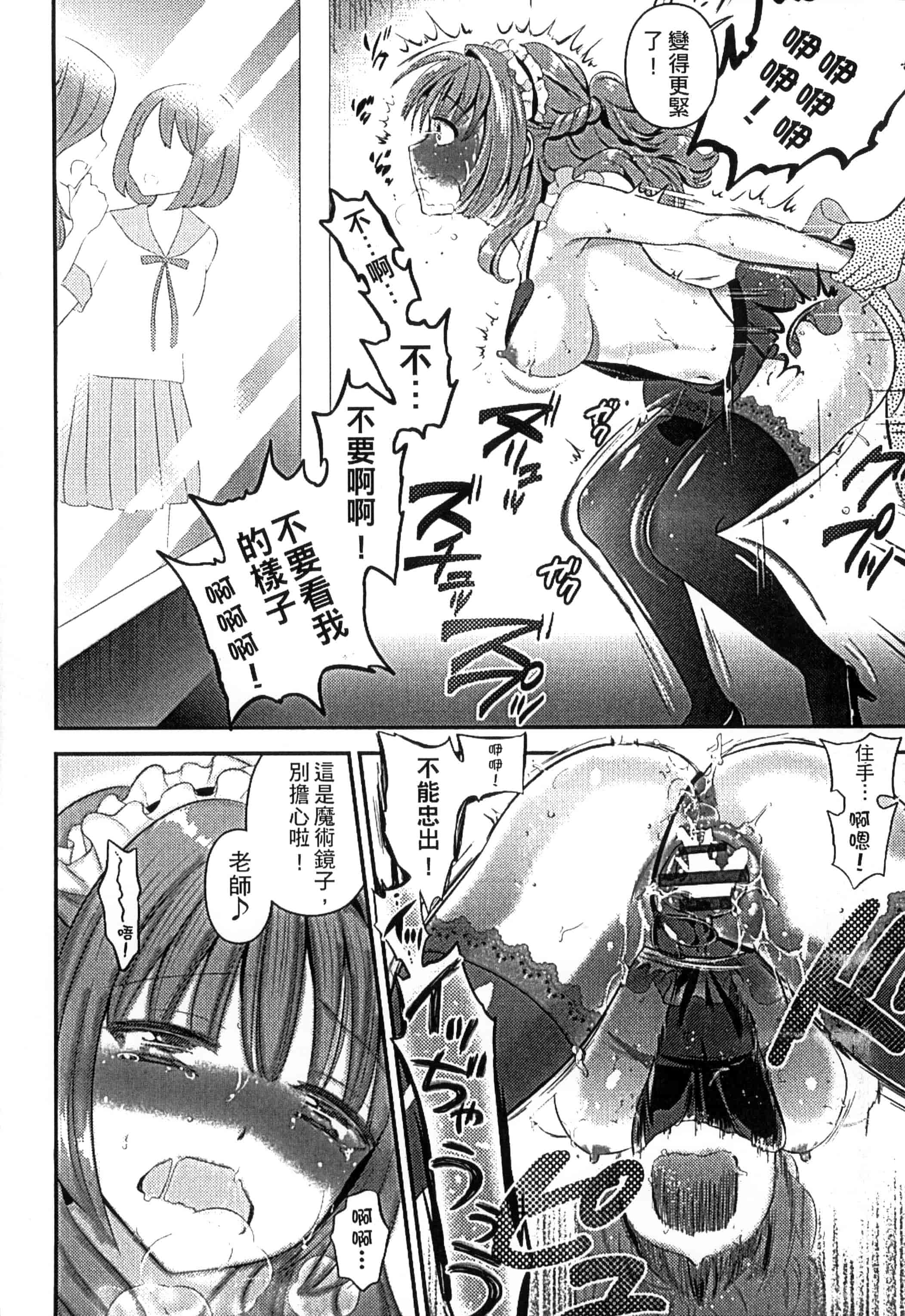 [恵田真芽] まめい 抚摸小豆豆_第4集
