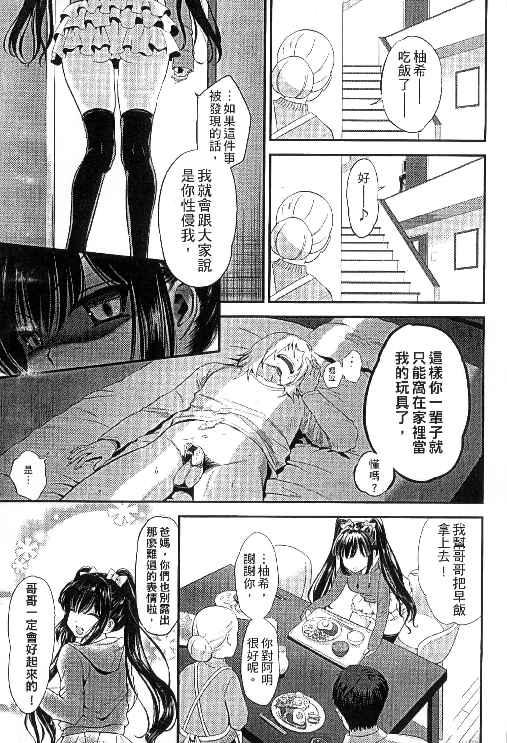 [恵田真芽] まめい 抚摸小豆豆_第1集