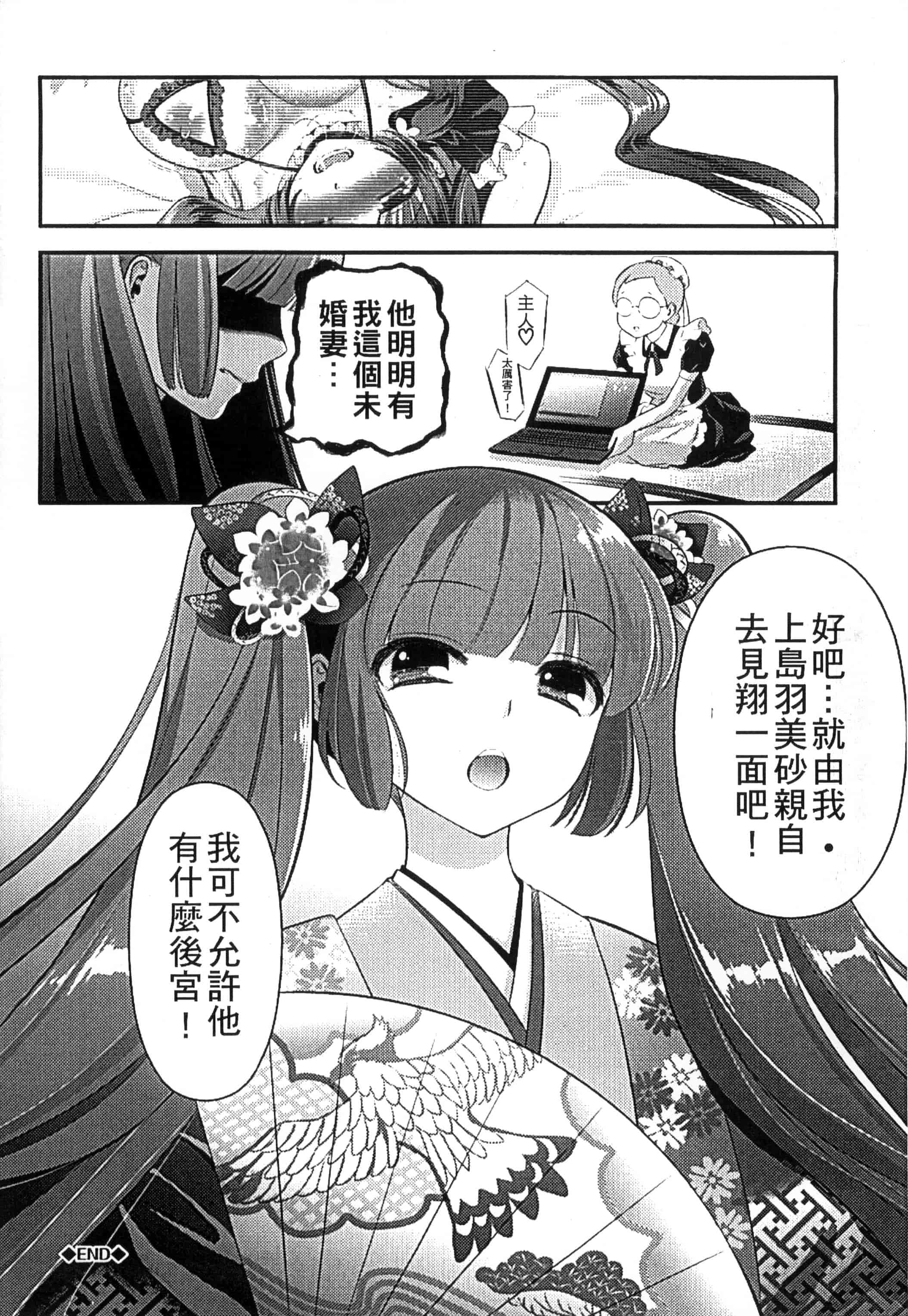 [恵田真芽] まめい 抚摸小豆豆_第5集