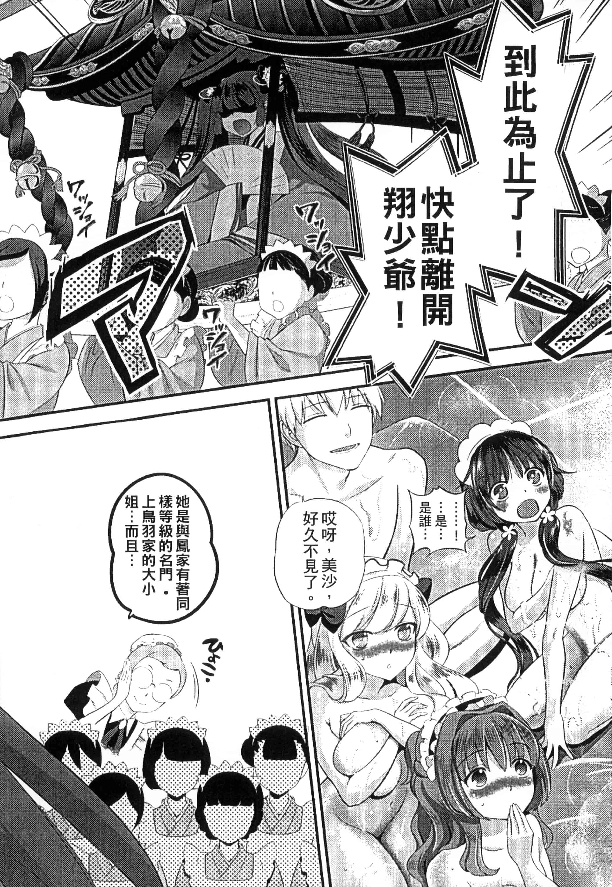 [恵田真芽] まめい 抚摸小豆豆_第5集