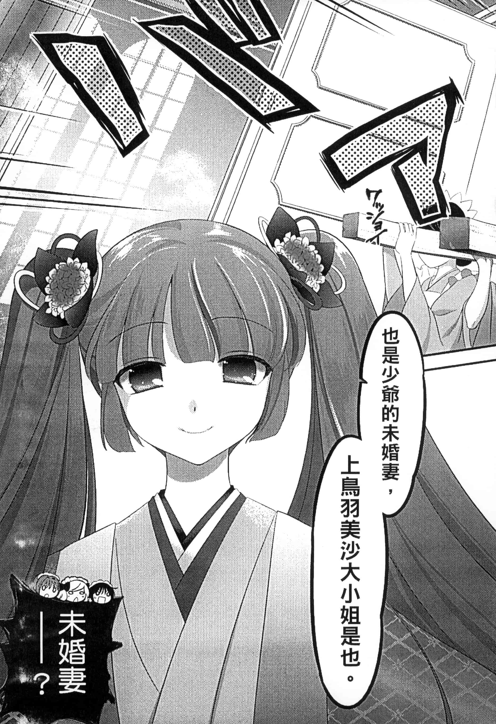 [恵田真芽] まめい 抚摸小豆豆_第5集