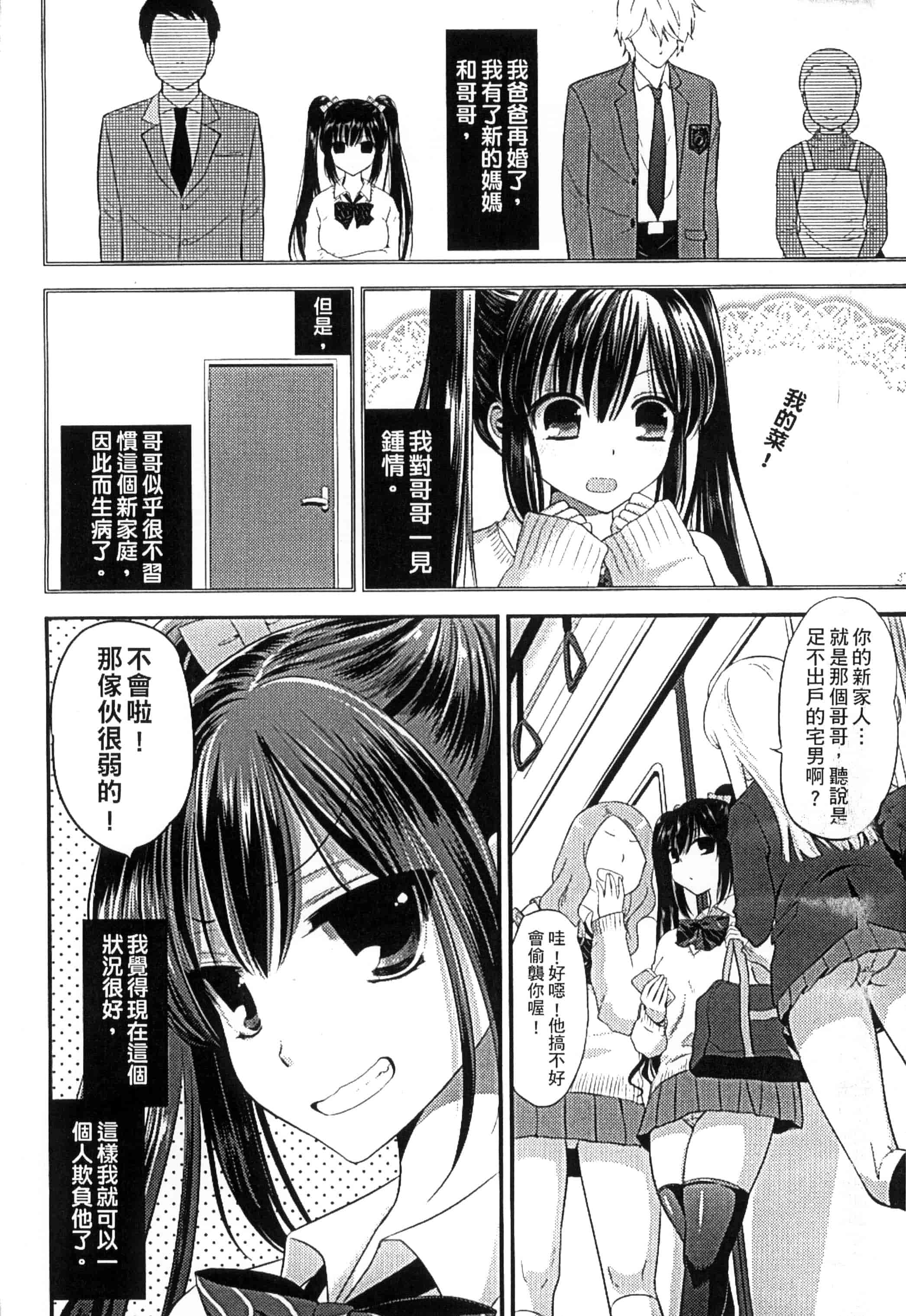 [恵田真芽] まめい 抚摸小豆豆_第1集