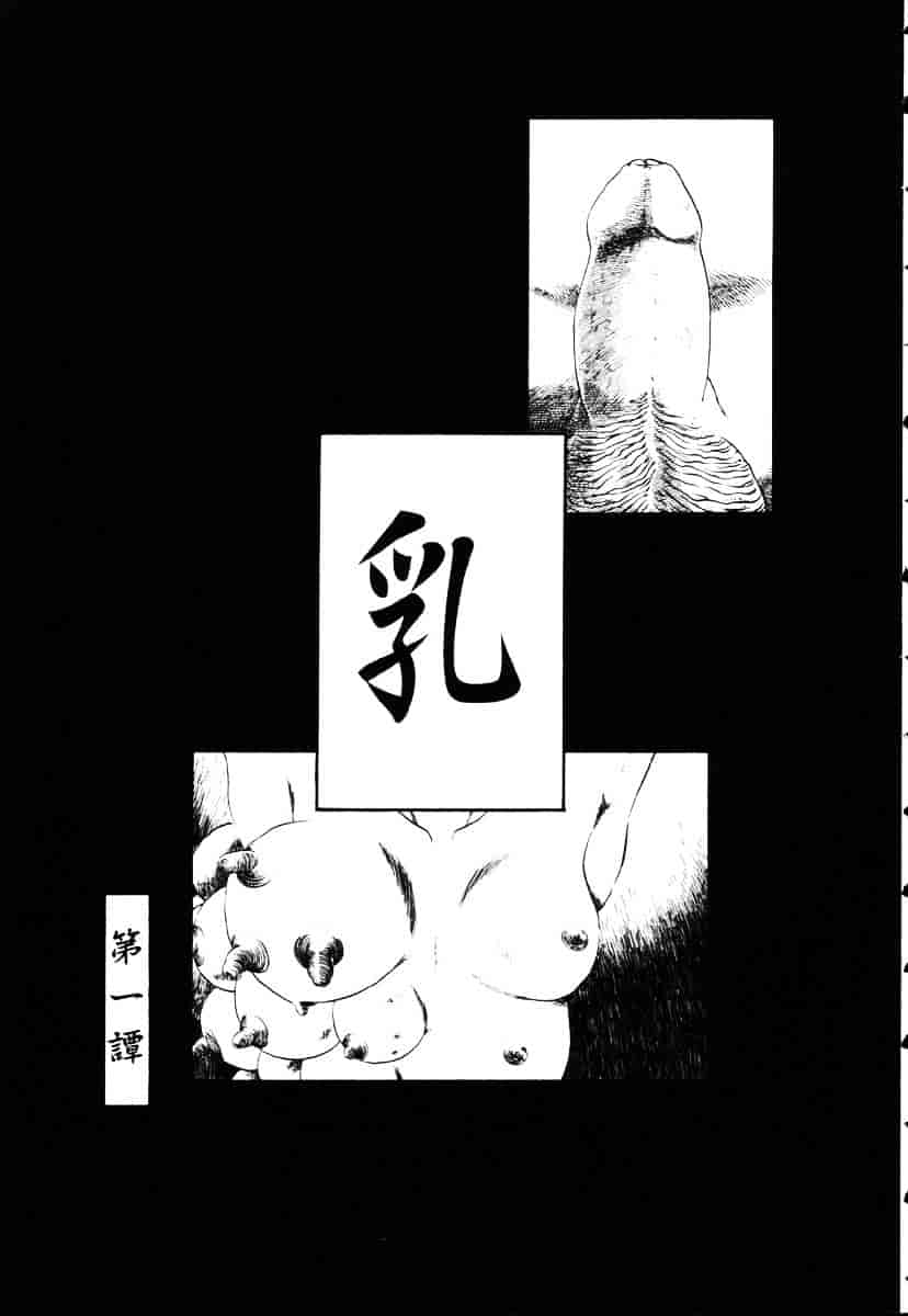 [掘骨砕三] 下水街_第1集
