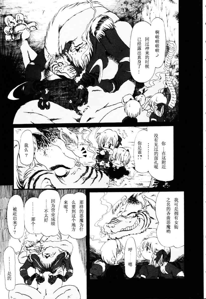 [掘骨砕三] 下水街_第5集