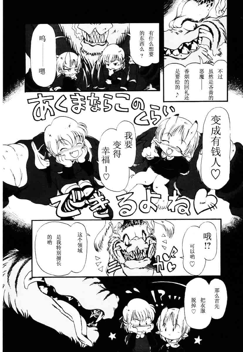 [掘骨砕三] 下水街_第6集