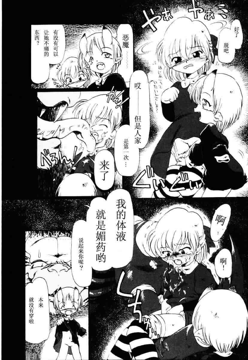 [掘骨砕三] 下水街_第6集