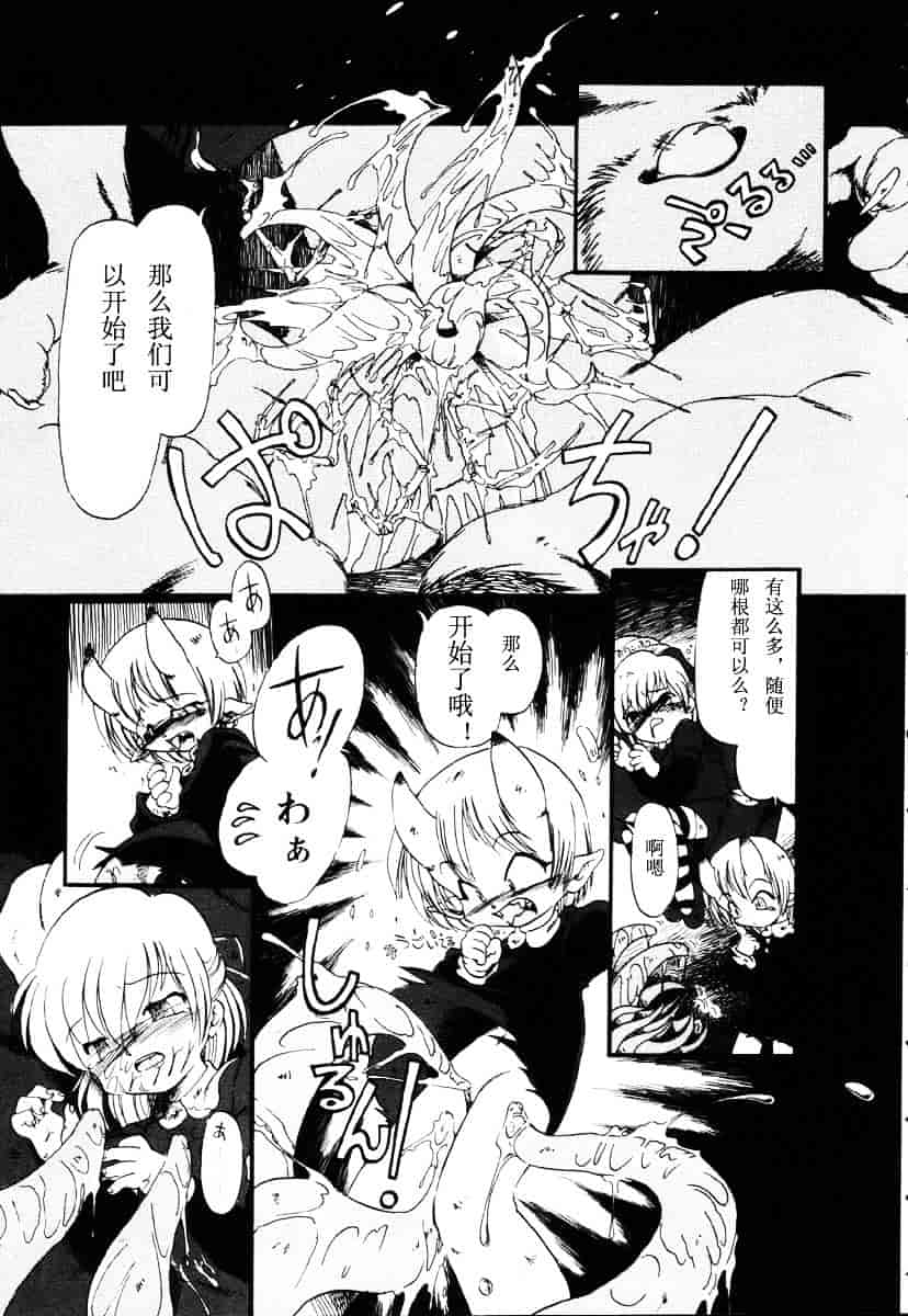 [掘骨砕三] 下水街_第6集