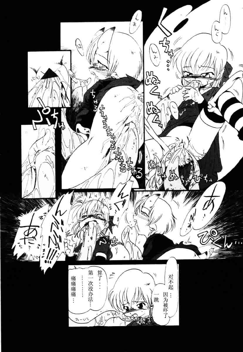 [掘骨砕三] 下水街_第6集
