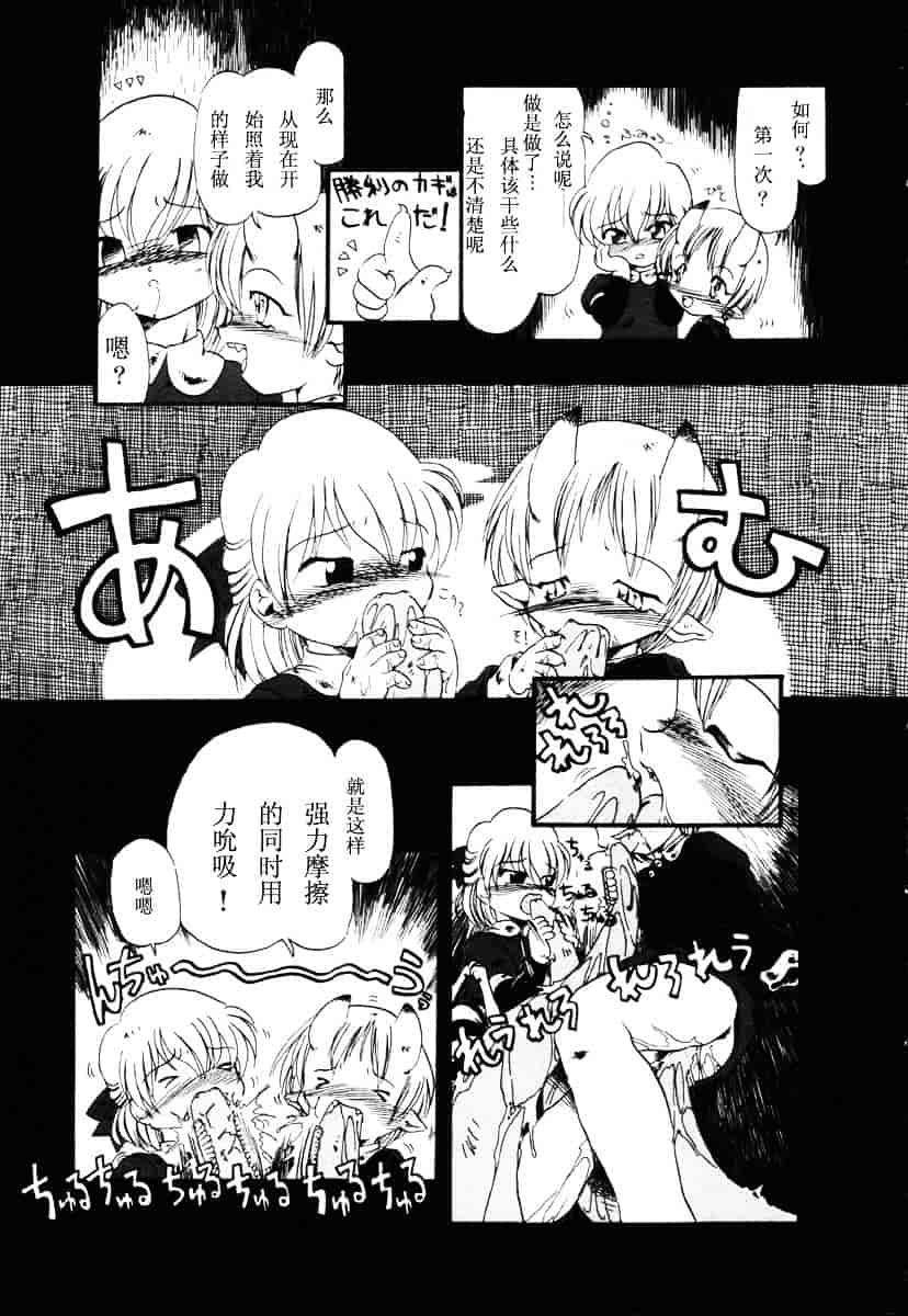 [掘骨砕三] 下水街_第6集