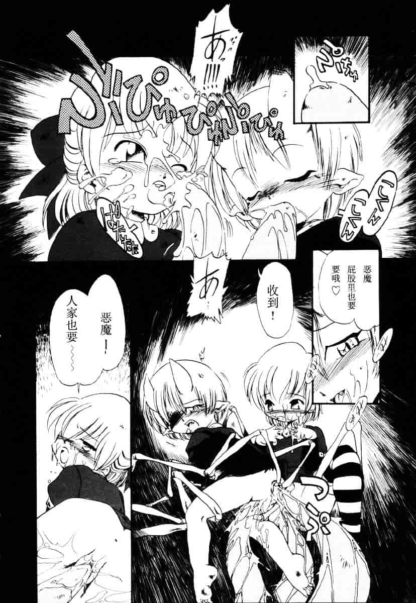 [掘骨砕三] 下水街_第6集