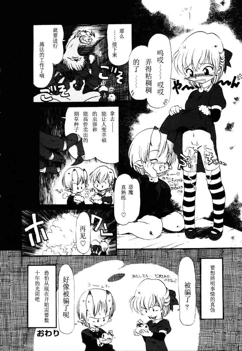 [掘骨砕三] 下水街_第6集
