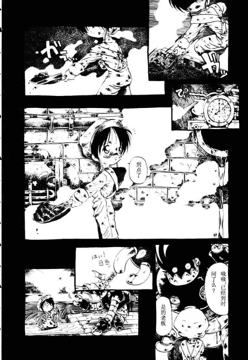 [掘骨砕三] 下水街_第1集