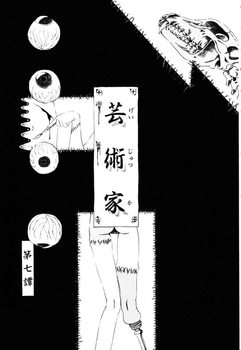 [掘骨砕三] 下水街_第6集