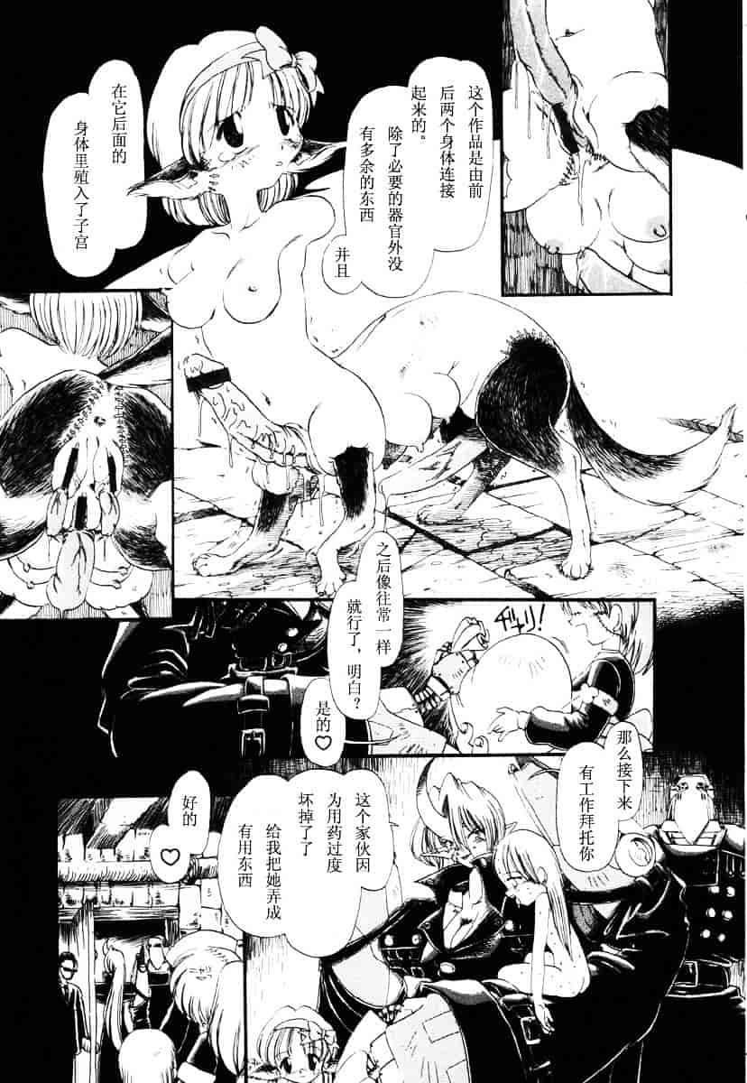 [掘骨砕三] 下水街_第6集
