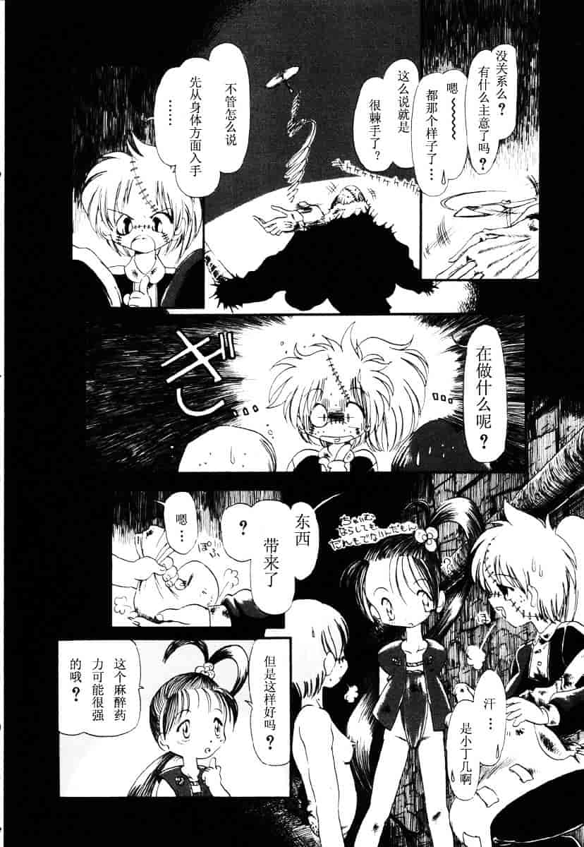 [掘骨砕三] 下水街_第6集
